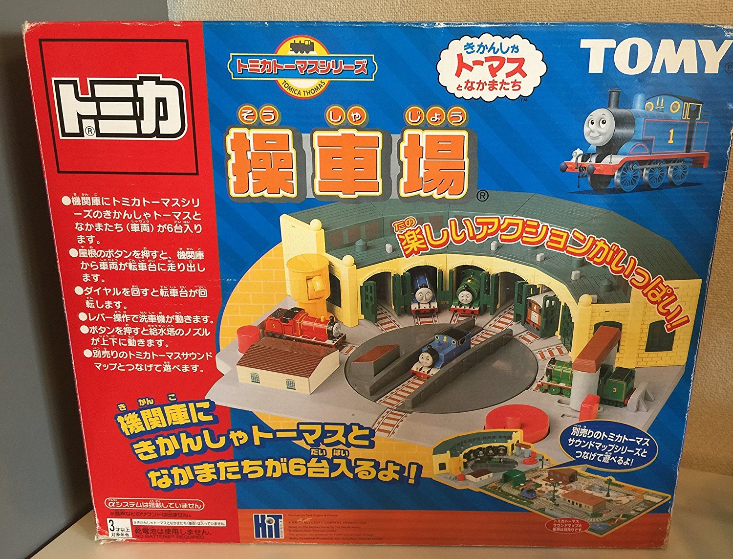 Amazon.co.jp: トミカトーマス 操車場 : おもちゃ