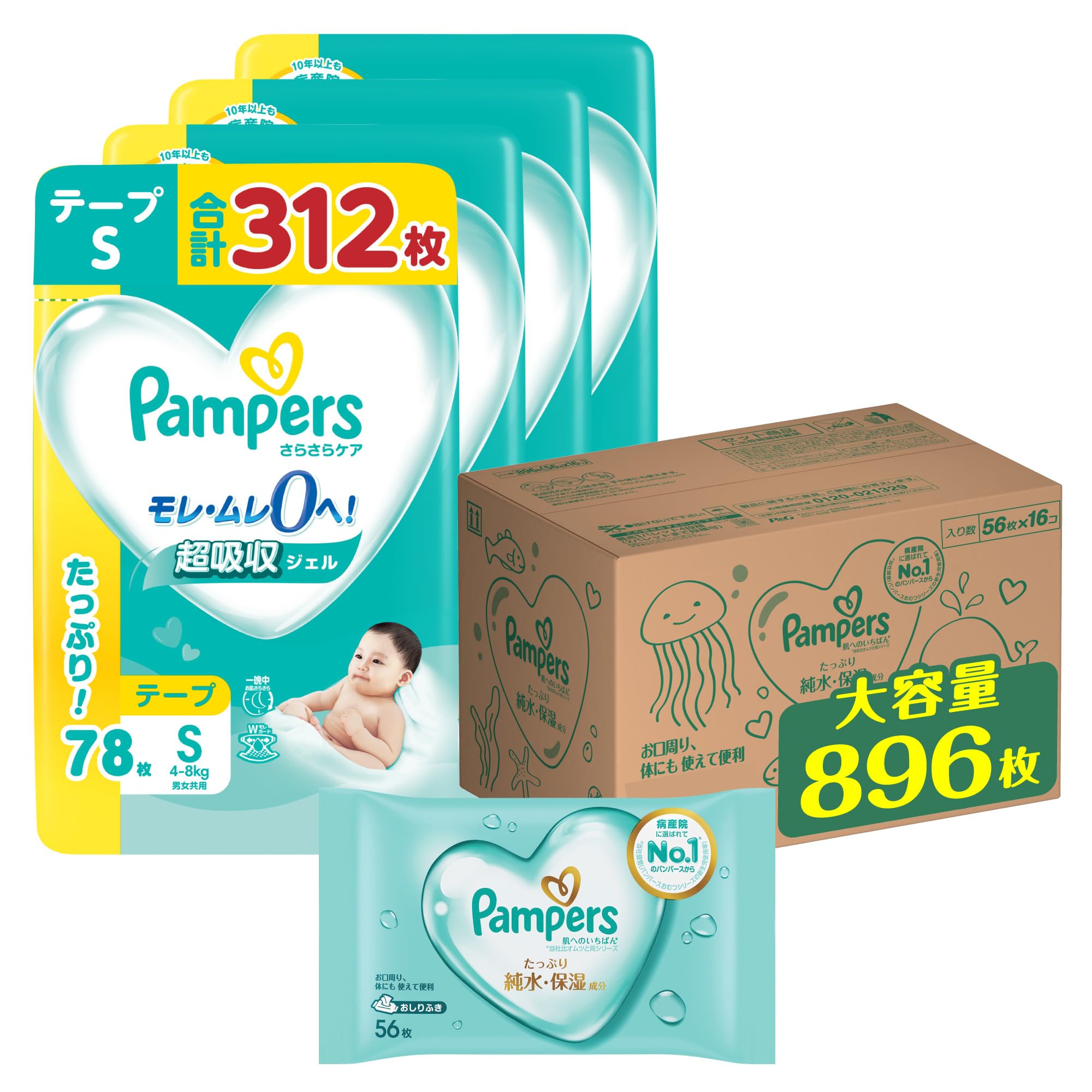 Amazon | パンパース 【セット買い】【テープ Sサイズ】オムツ