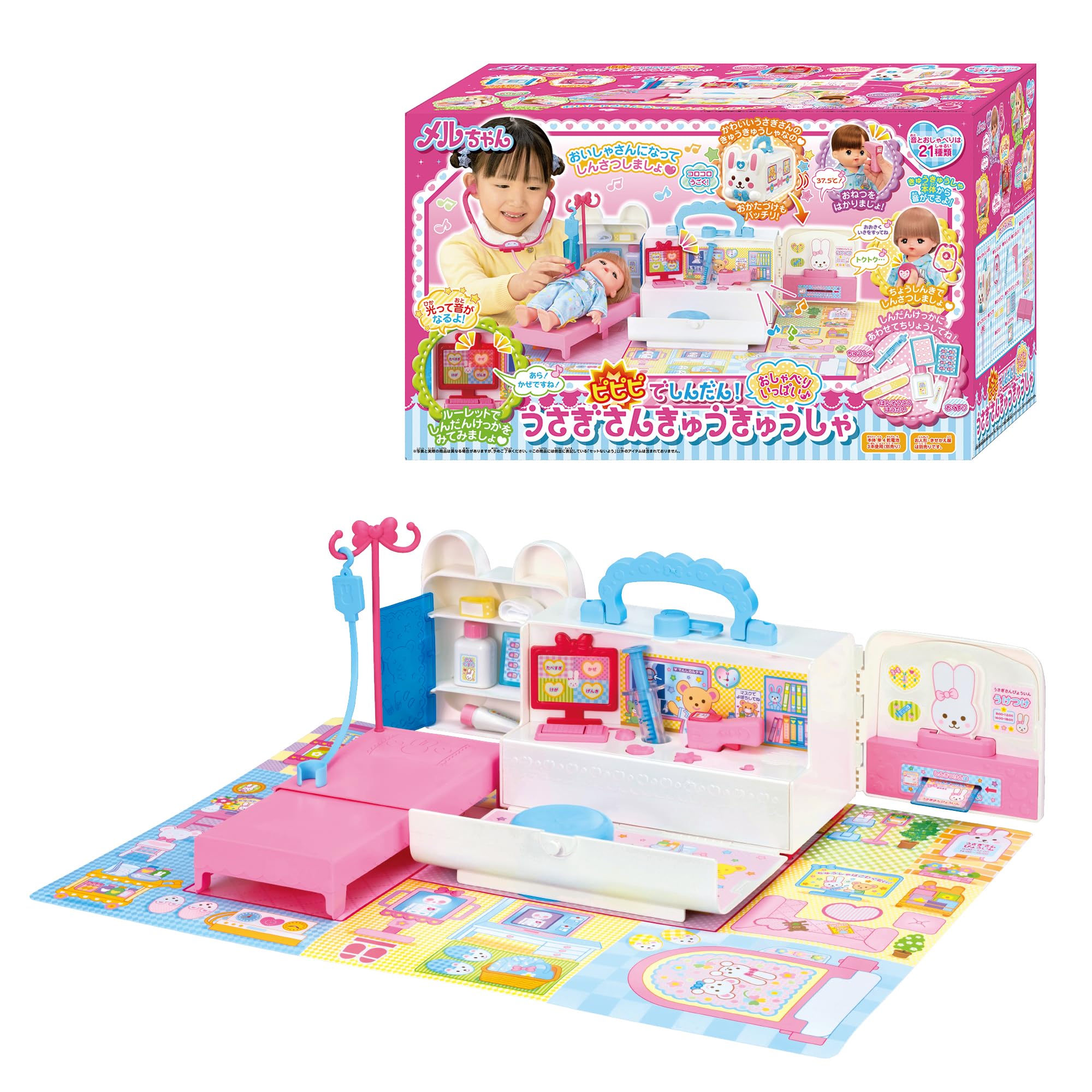 Amazon.co.jp: 【Amazon.co.jp 限定】パイロット メルちゃん おせわ