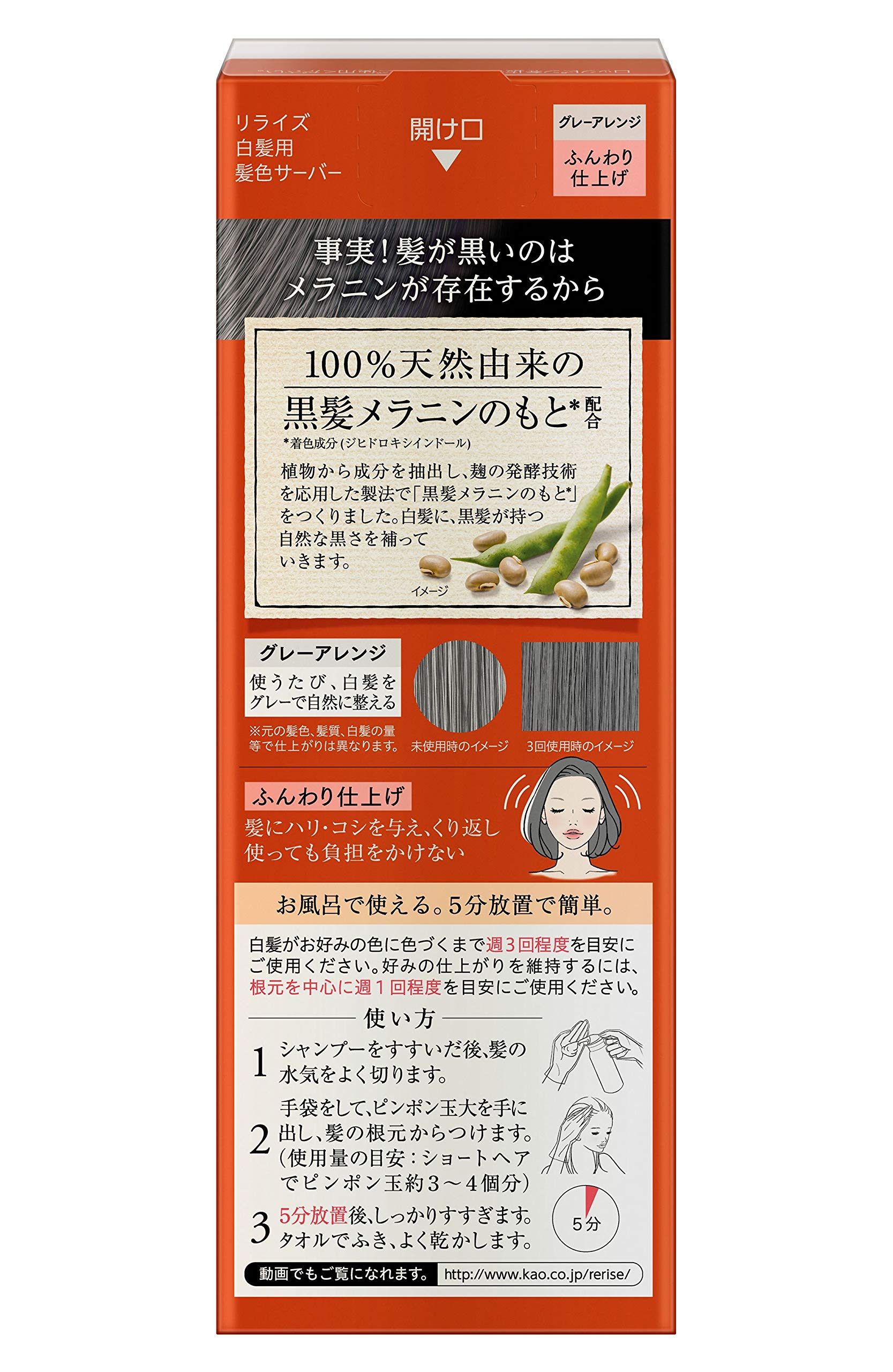 Amazon | リライズ 白髪染め グレーアレンジ (自然なグレー) ふんわり