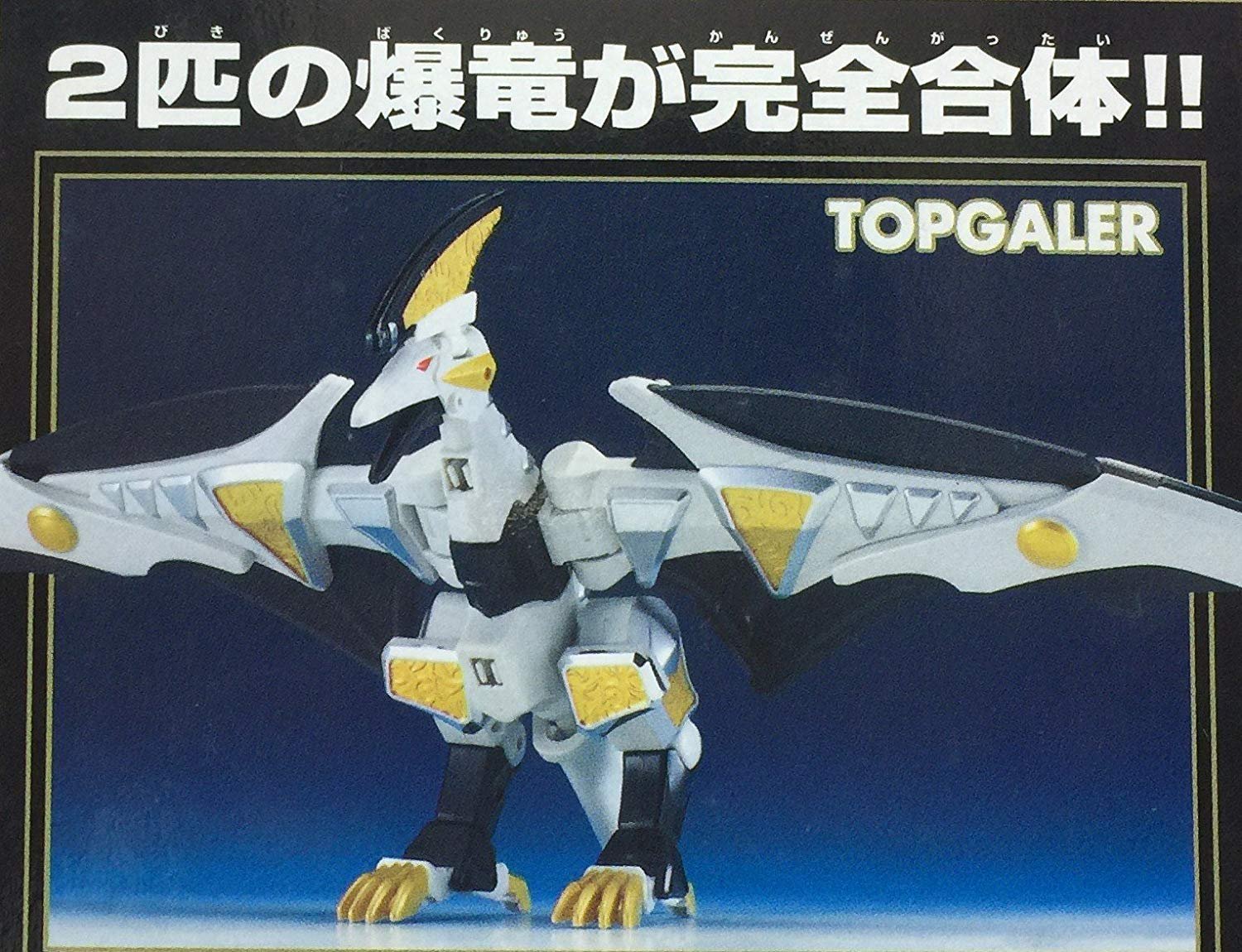 Amazon.co.jp: 爆竜合体DXキラーオー : おもちゃ