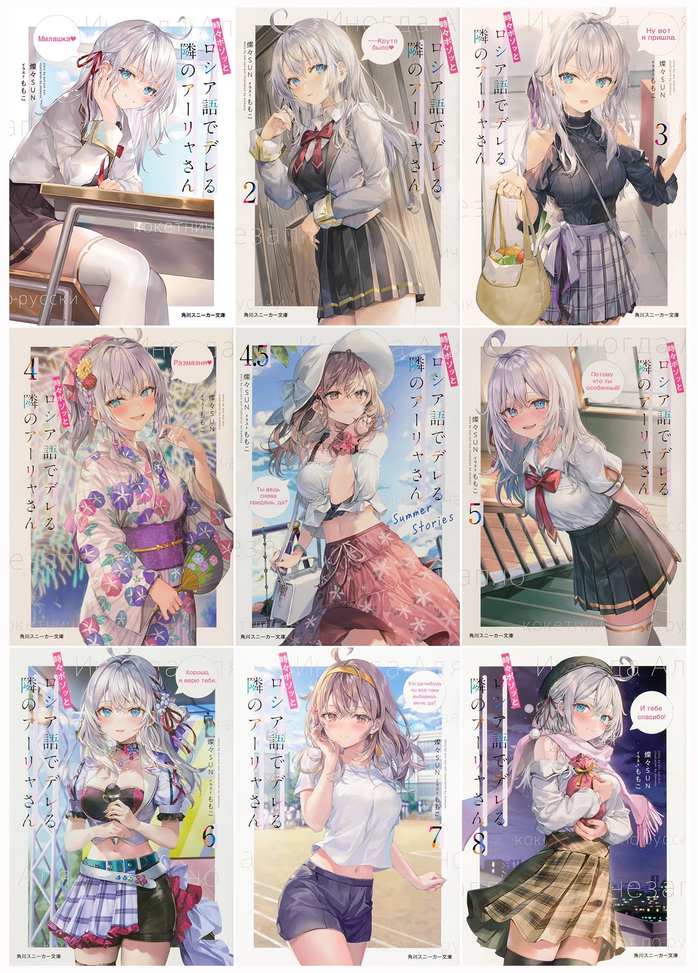 Amazon.co.jp: 時々ボソッとロシア語でデレる隣のアーリャさん 9冊