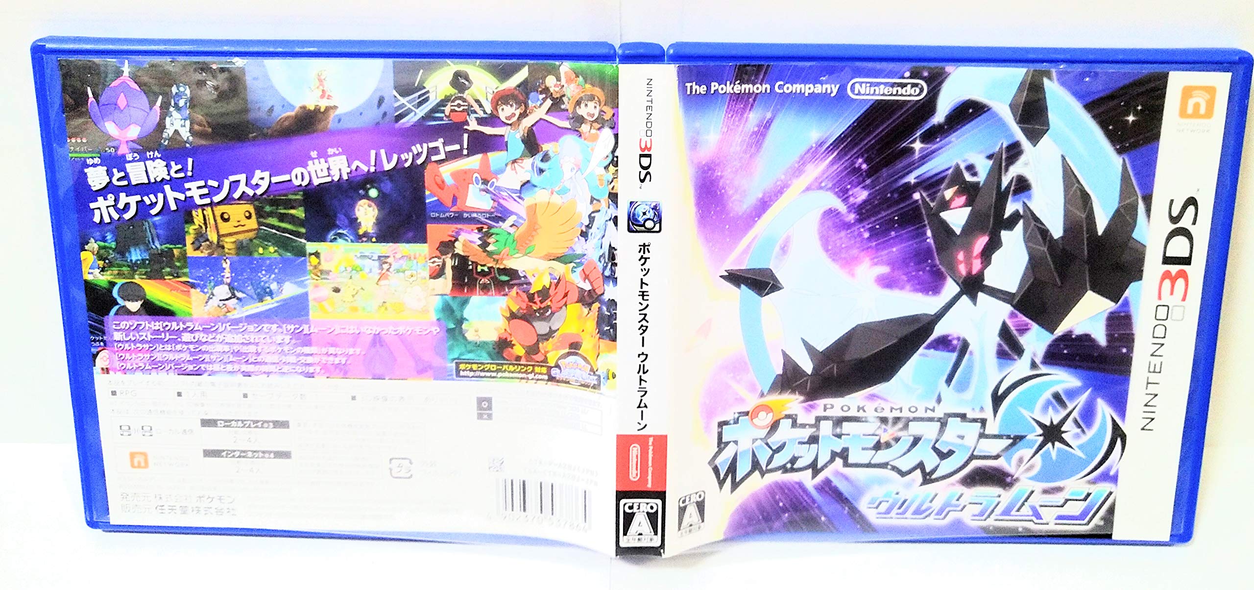 Amazon | ポケットモンスター ウルトラムーン (Ultra Moon)【Amazon.co