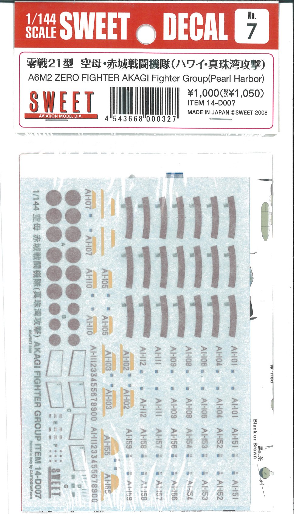 Amazon | スイート 1/144 SWEET DECAL No.7 零戦21型 空母・赤城戦闘機