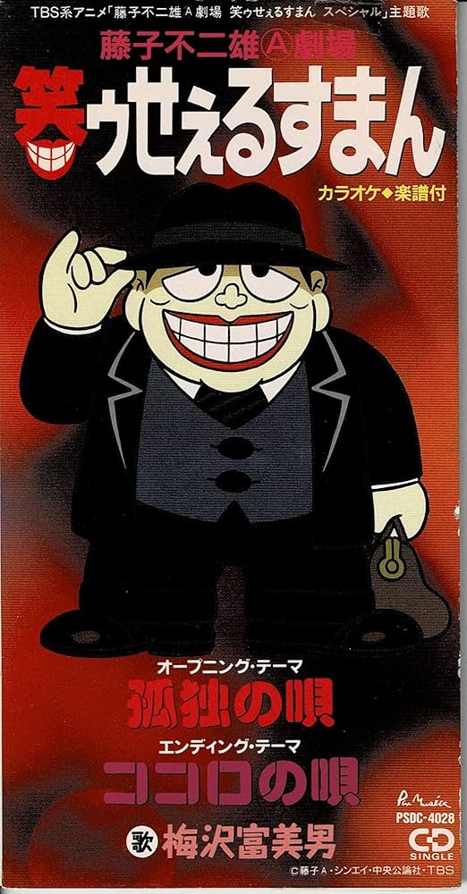 Amazon.co.jp: 孤独の唄/ココロの唄: Music