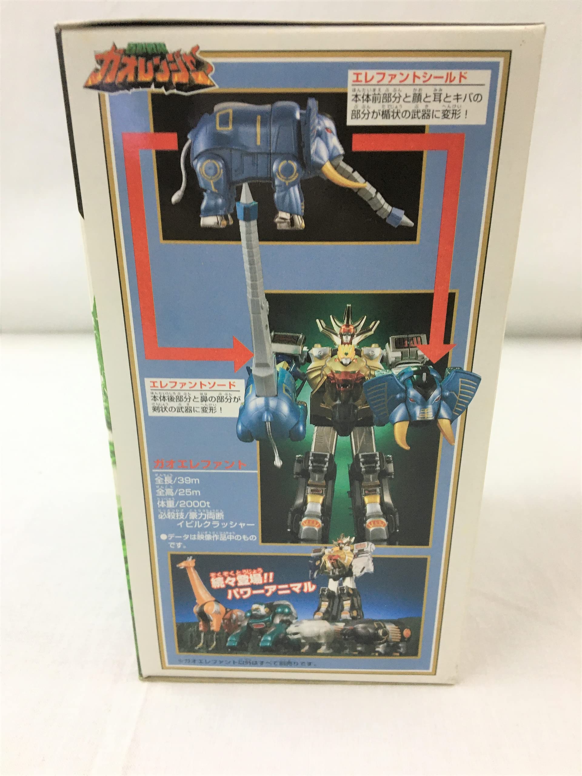 Amazon | 百獣合体[01] 【ガオエレファント】ガオレンジャー