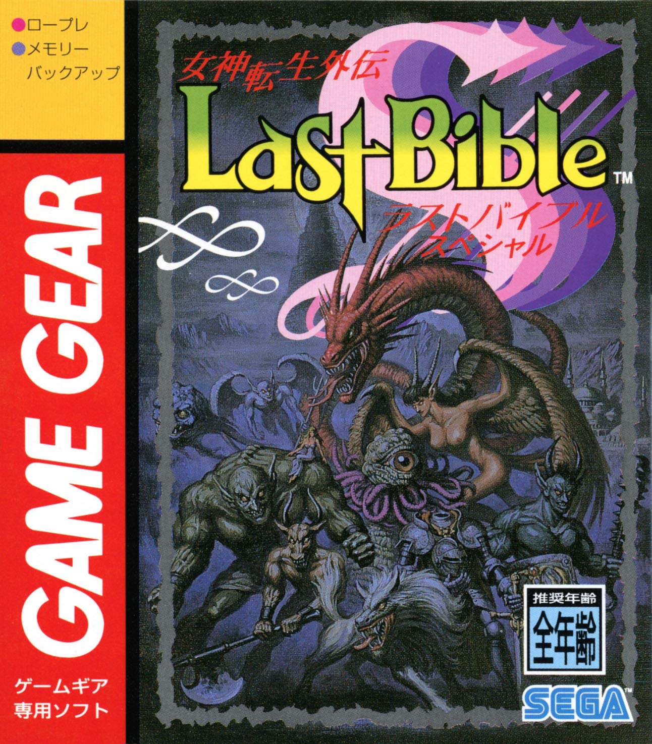 Amazon.co.jp: ゲームギアミクロ レッド : ゲーム