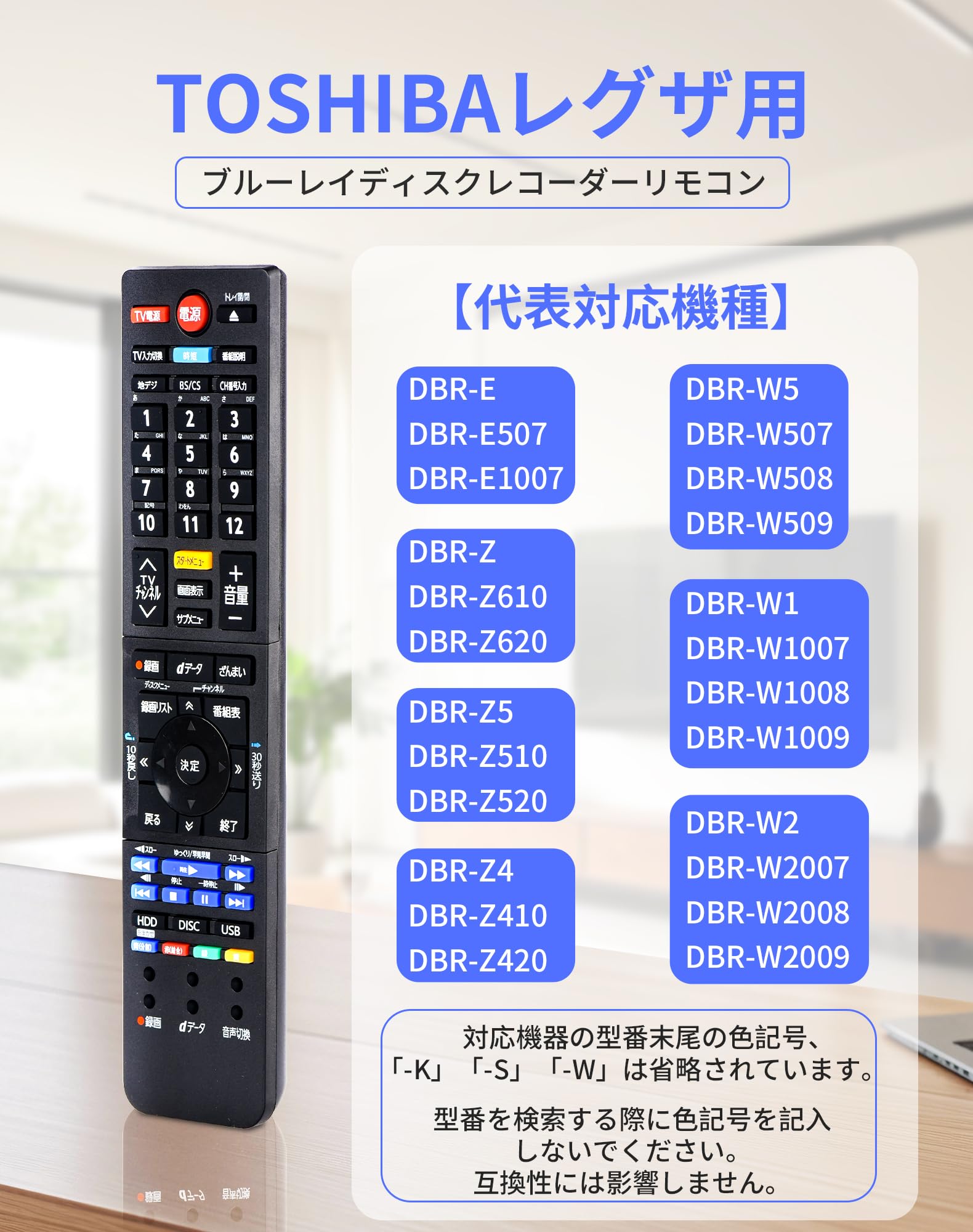 Amazon | 東芝（Toshiba）ブルーレイディスクレコーダー用 汎用