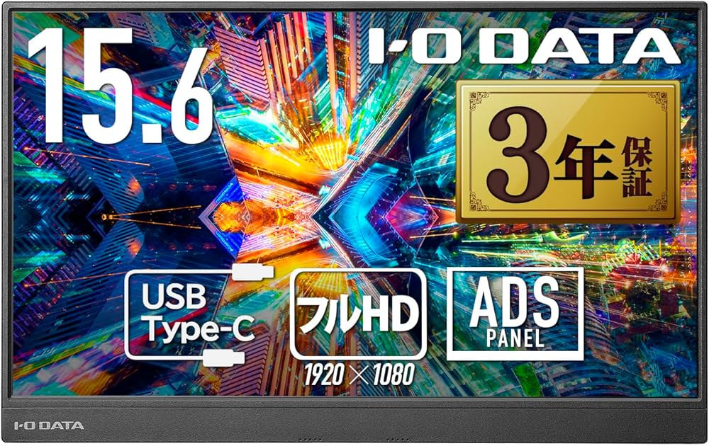 Amazon.co.jp: アイ・オー・データ IODATA モバイルモニター 15.6