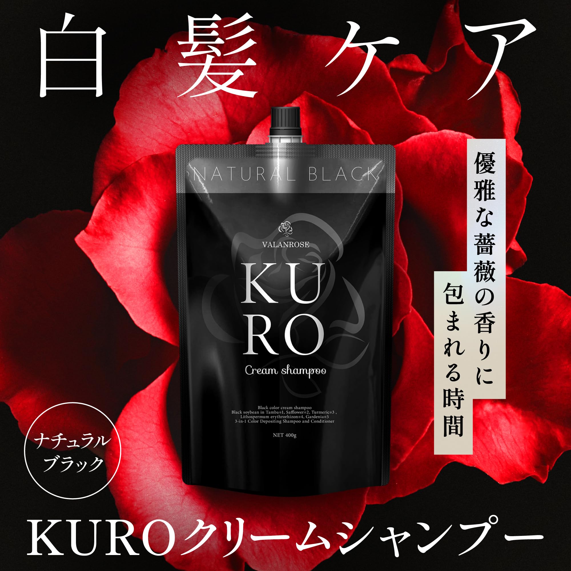 KURO クリームシャンプー 3パック 【公式通販】