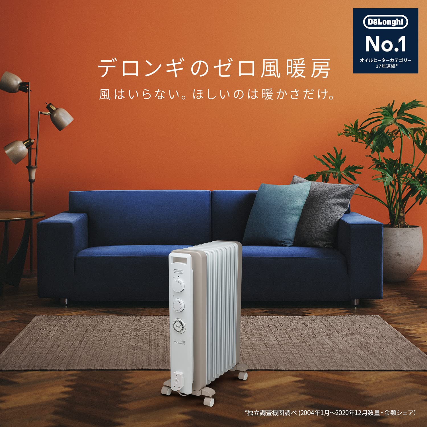 Amazon | De'Longhi (デロンギ) オイルヒーター ヴェルティカルド