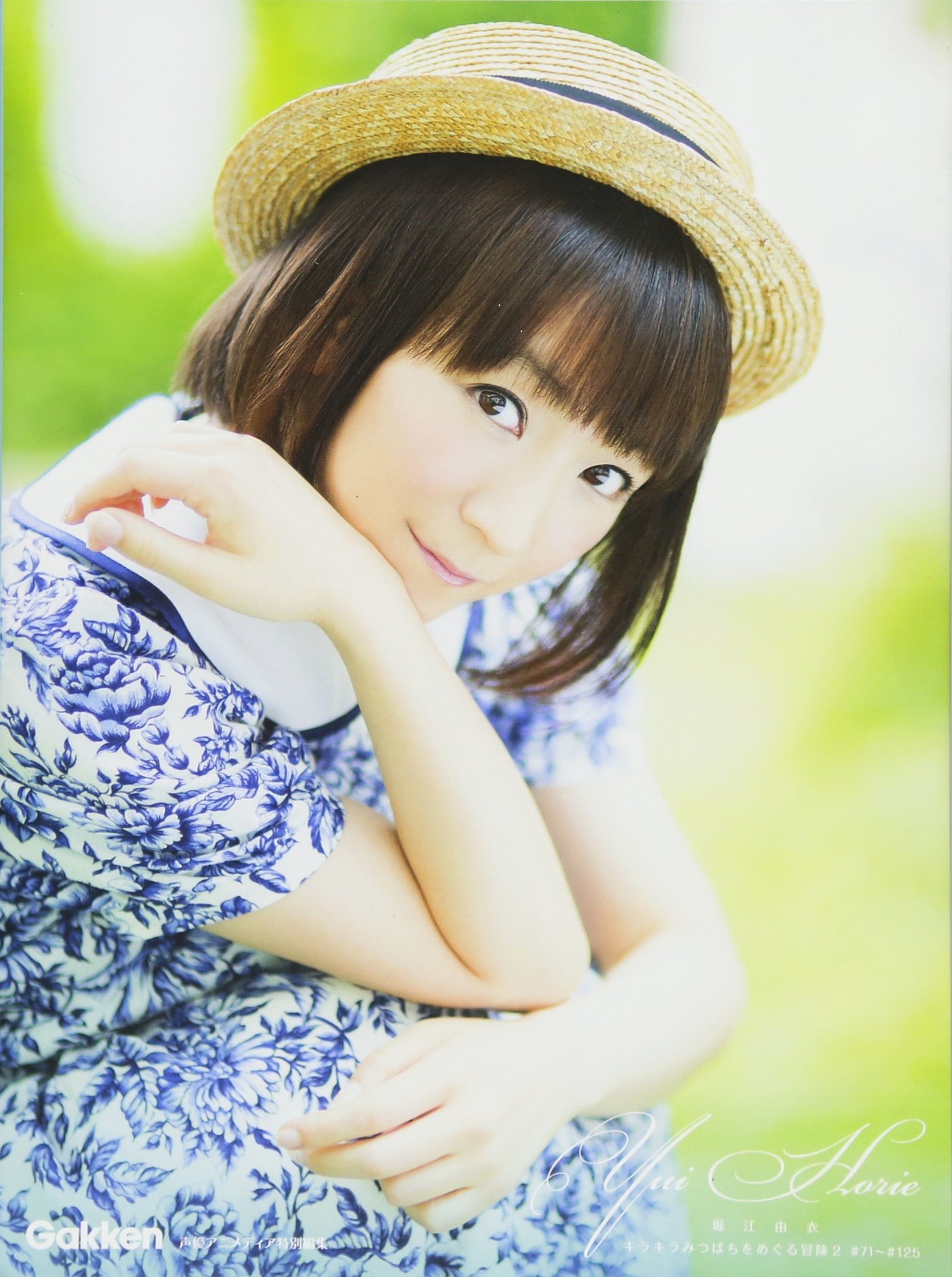 Amazon.co.jp: 堀江由衣 キラキラみつばちをめぐる冒険2: #71~#125