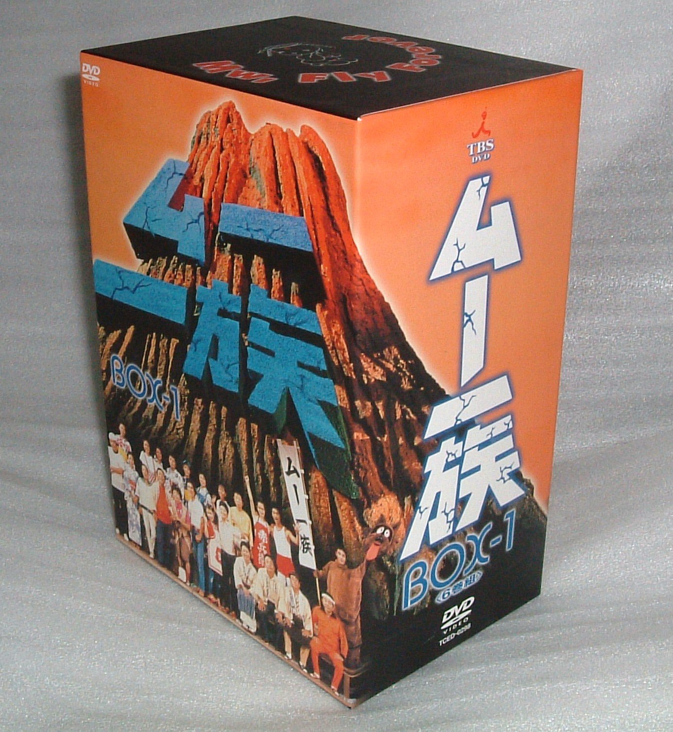 Amazon.co.jp: ムー一族 DVD-BOX 1 : 渡辺美佐子, 郷ひろみ, 樹木希林