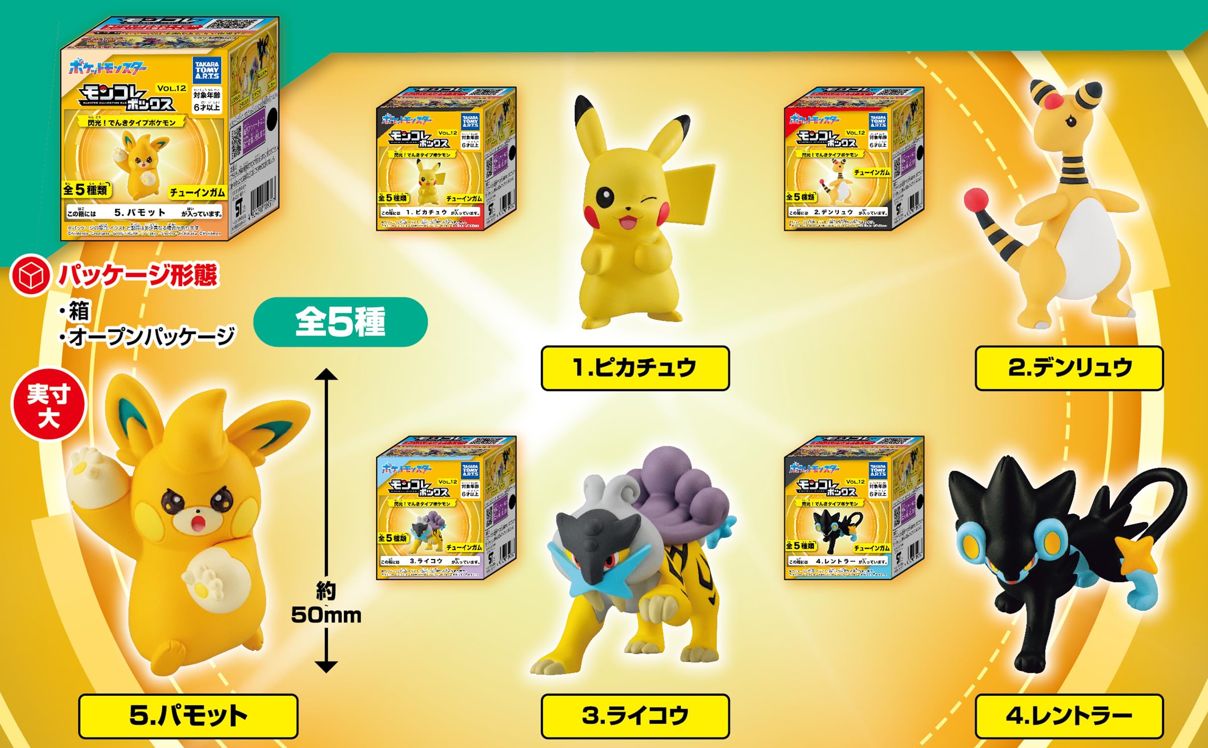 Amazon | タカラトミーアーツ(TAKARATOMY A.R.T.S) モンコレボックス