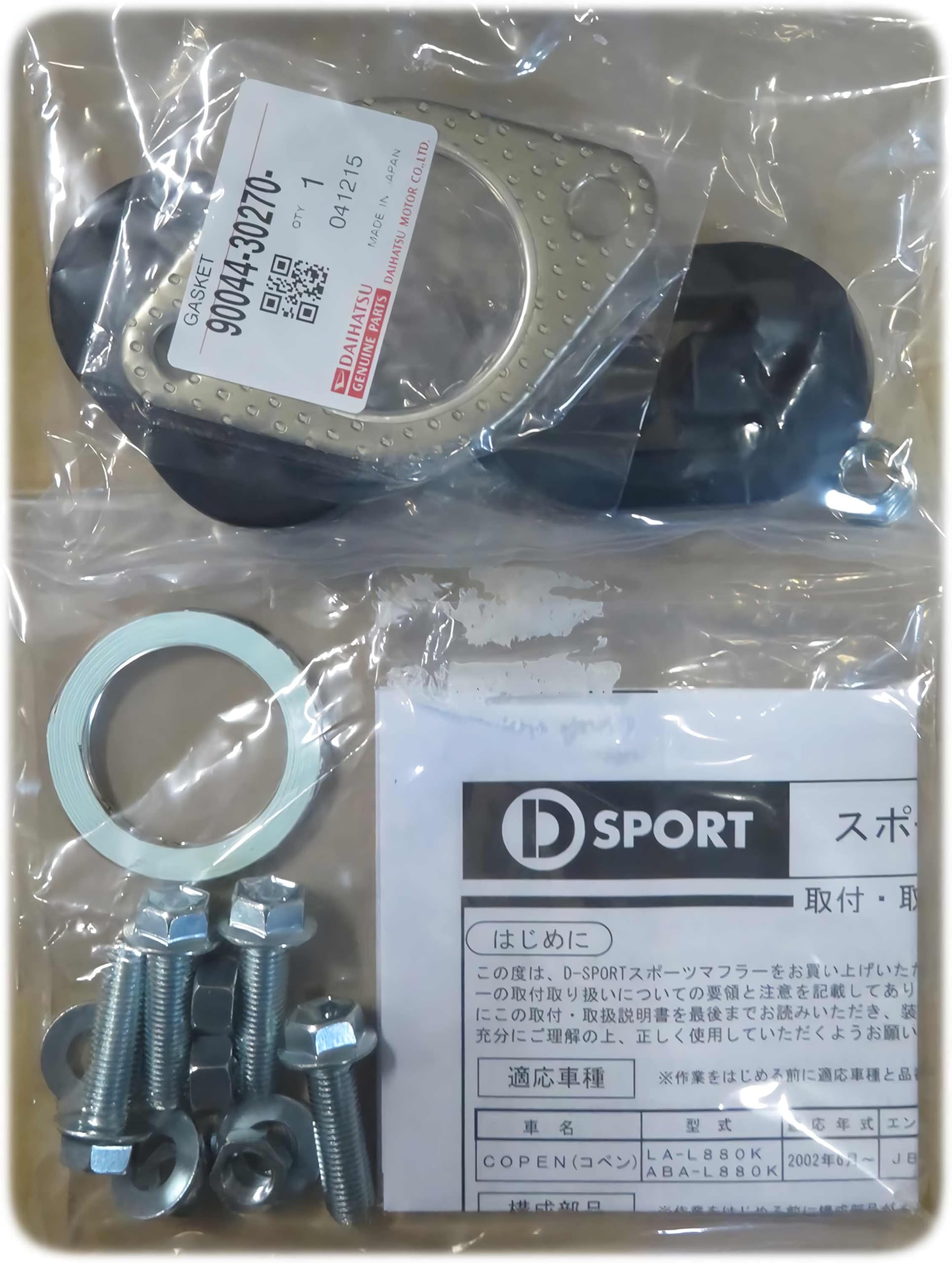 Amazon | D-SPORT(ディースポーツ) スポーツマフラー Type2 【DAIHATSU