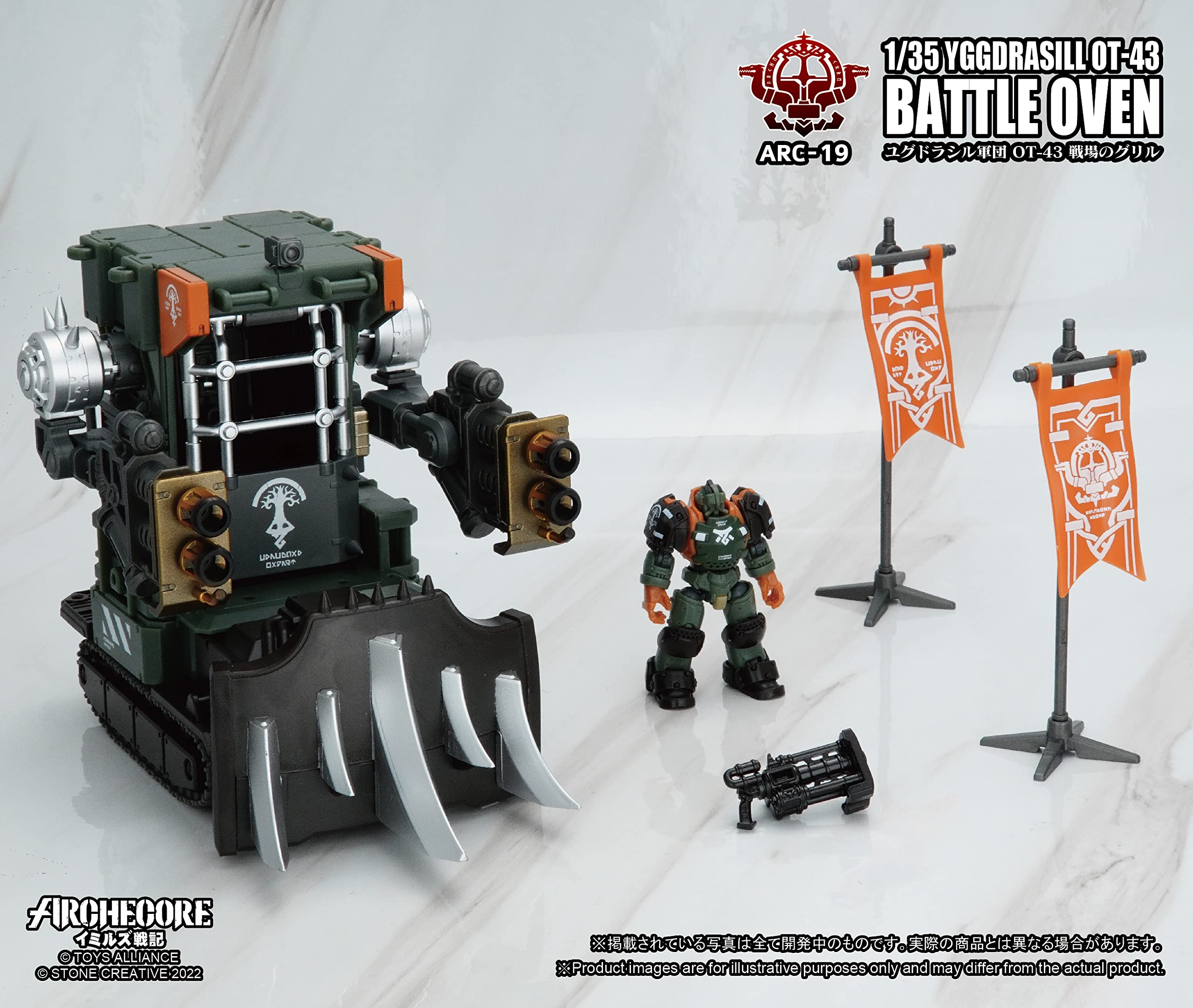 イミルズ戦記 バーサーカー【4機セット】 オリジナルSFファンタジー