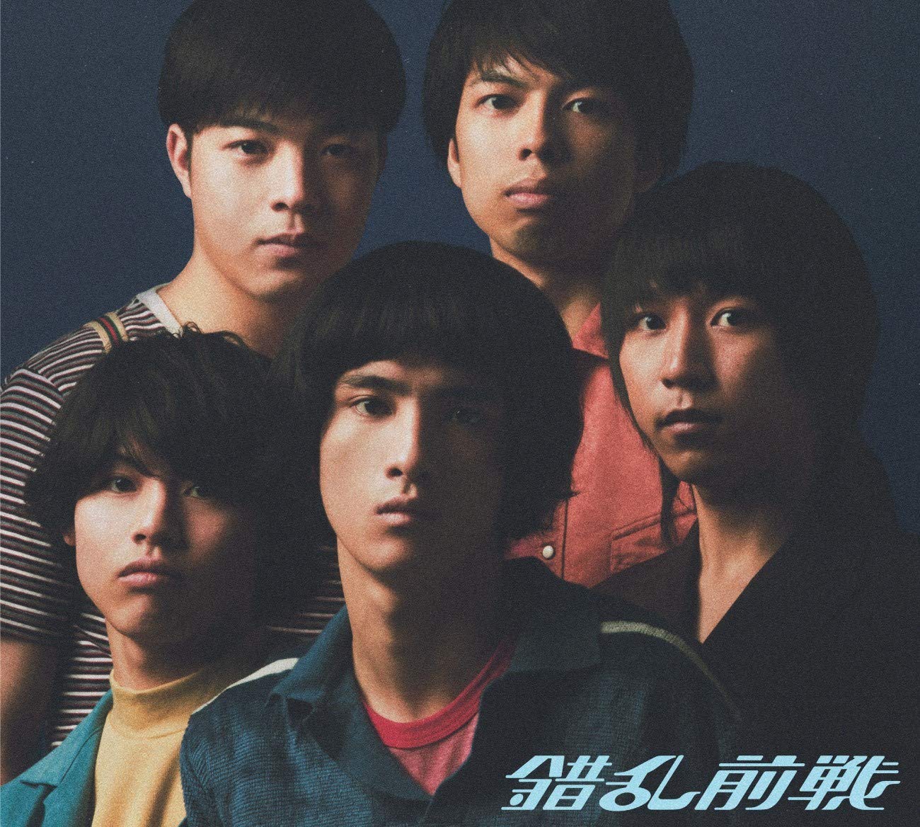 Amazon.co.jp: おれは錯乱前戦だ!!: ミュージック