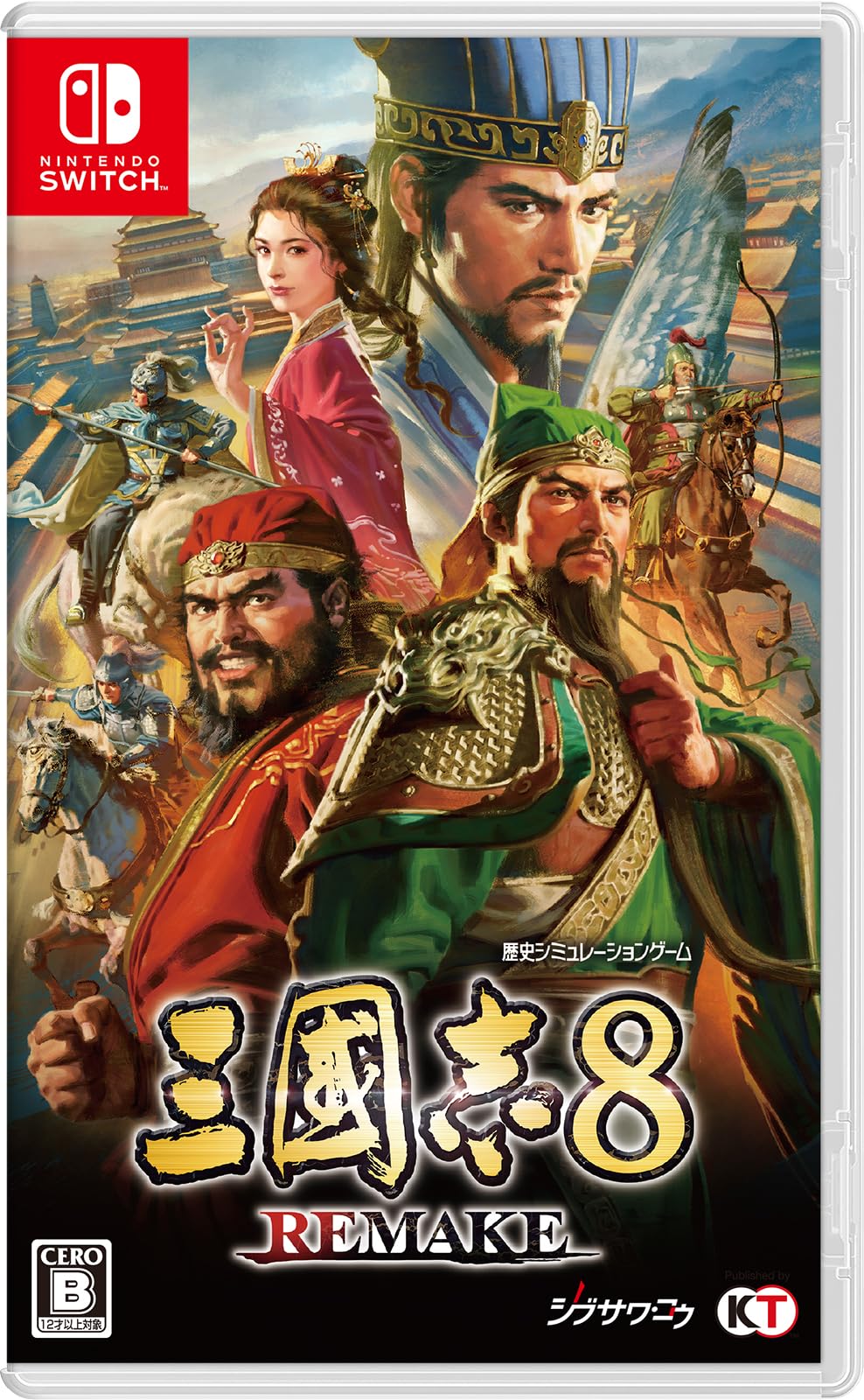 Amazon.co.jp: 【Switch】三國志8 REMAKE TREASURE BOX 【Amazon.co.jp