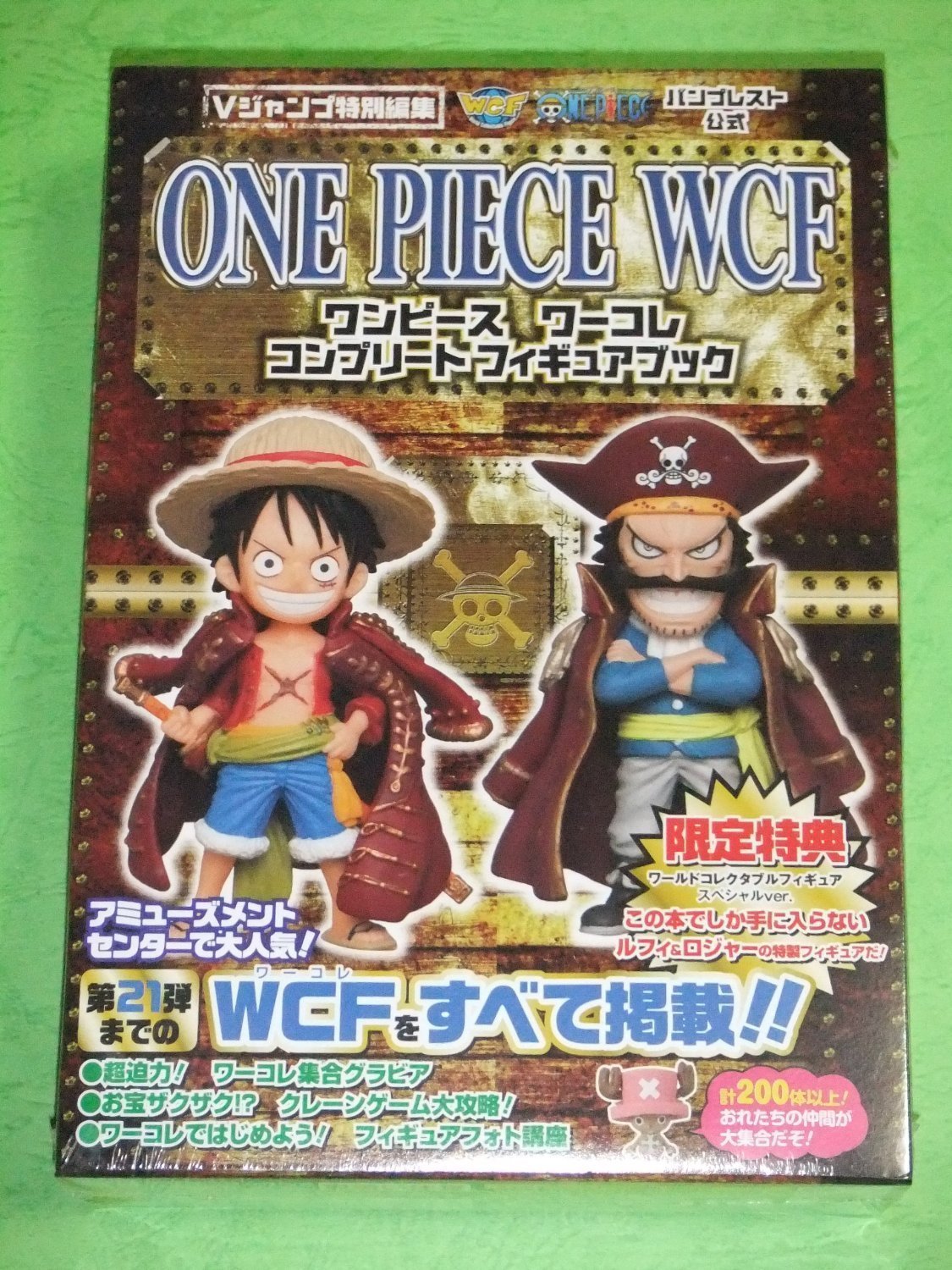 Amazon.co.jp: ワンピース ワーコレ コンプリートフィギュアブック WCF
