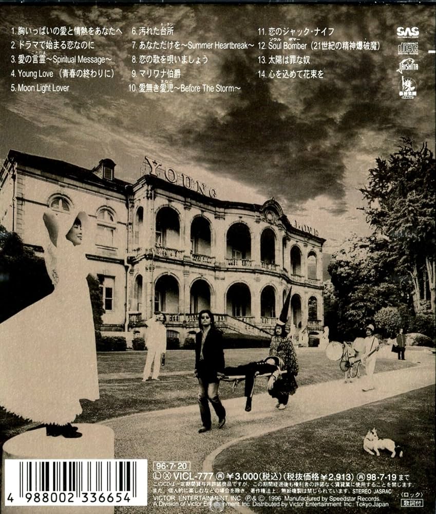 Amazon.co.jp: Young Love: ミュージック