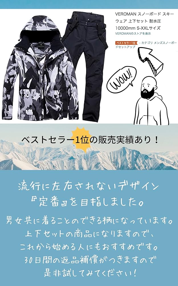 Amazon.co.jp: [VEROMAN] スノーボード スキー ウェア 上下セット