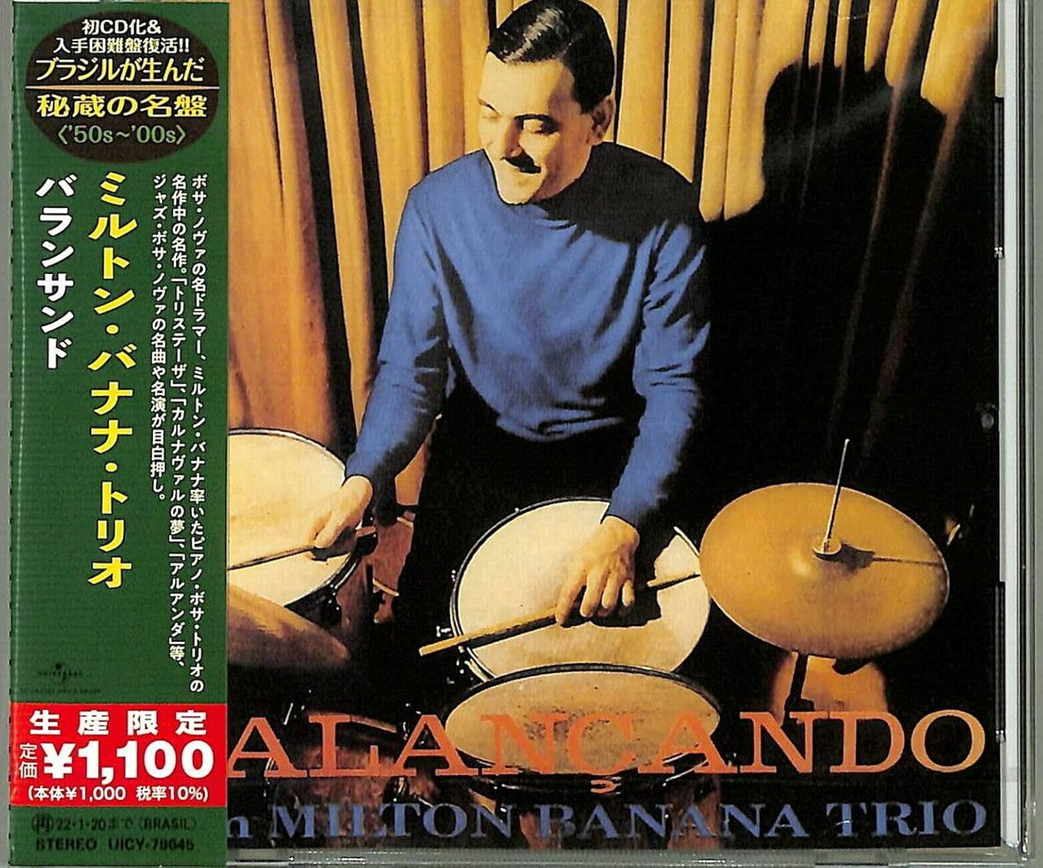 Balancando Com Milton Banana Trio Japanese Brazil's Treasured