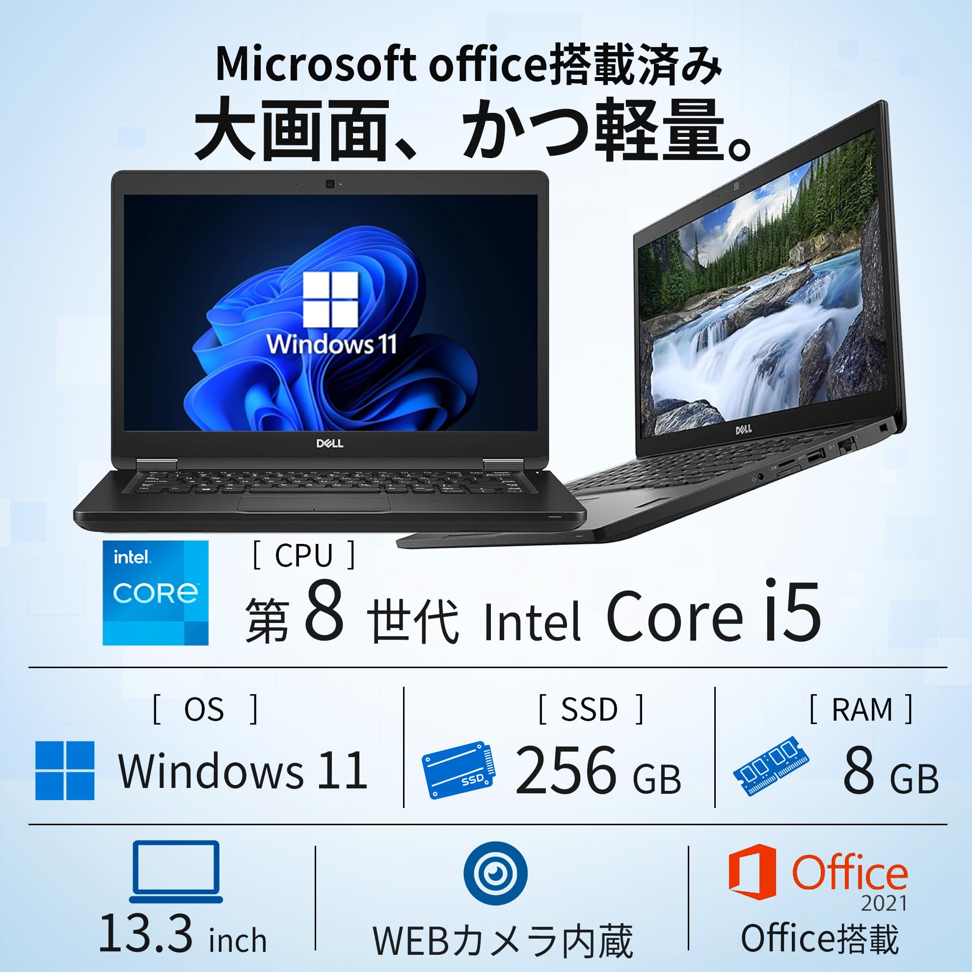 Amazon.co.jp: 【整備済み品】 デル Latitude 5490 ノートパソコン