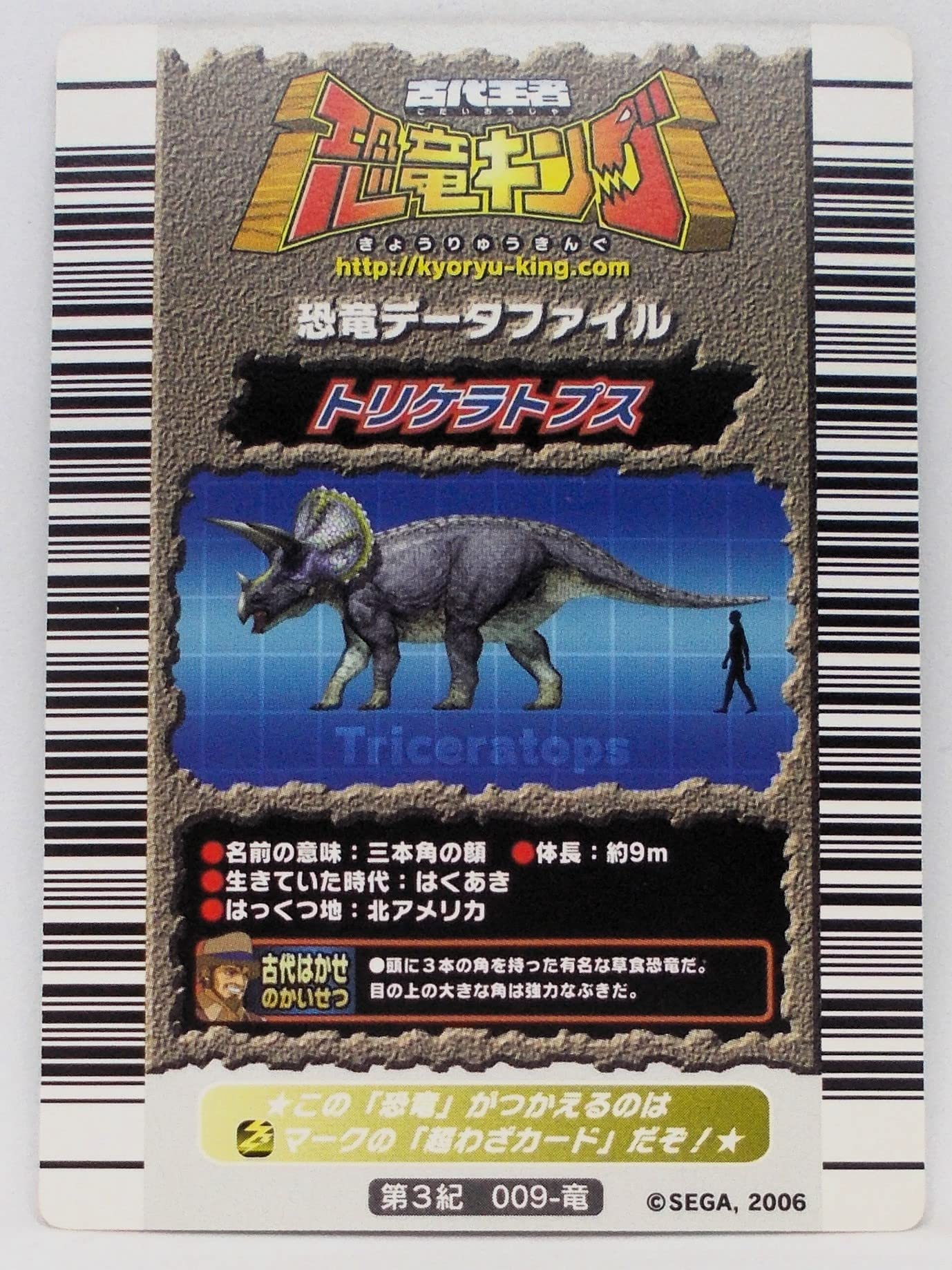 8/29価格変更】恐竜キング 第1紀 全39枚コンプ 8/29価格変更】恐竜