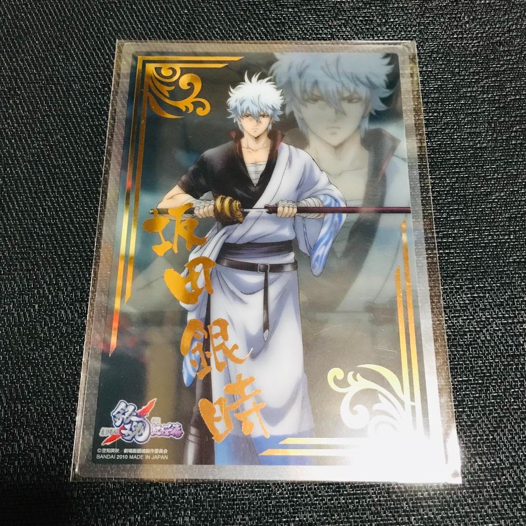 Amazon.co.jp: 箔押し 金箔 坂田銀時 レア 銀魂 クリアコレクション