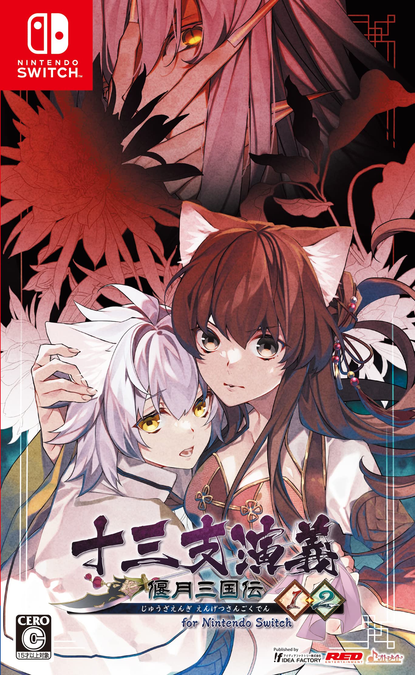 Amazon.co.jp: 十三支演義 偃月三国伝1・2 for Nintendo Switch