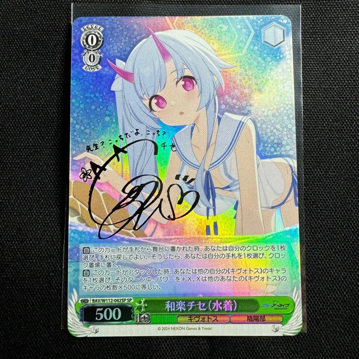 Amazon.co.jp: ヴァイスシュバルツ 和楽チセ 水着 BAV W112-042SP SP