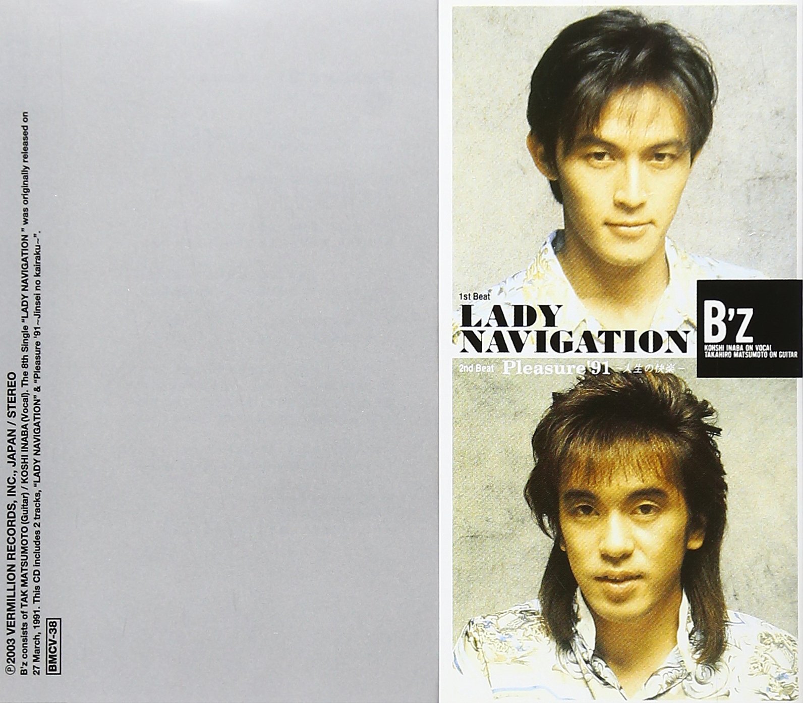 Amazon.co.jp: LADY NAVIGATION - B'z: ミュージック