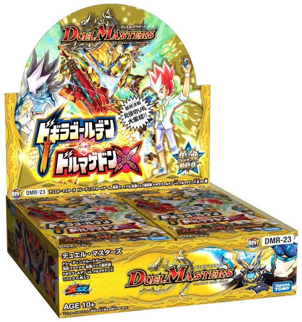 Amazon.co.jp: デュエル・マスターズ DMR-23 TCG 革命ファイナル 拡張