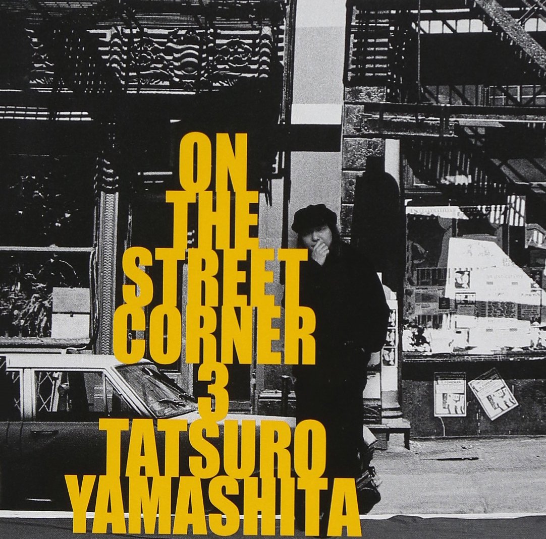 Amazon.co.jp: ON THE STREET CORNER 3 - 山下達郎: ミュージック
