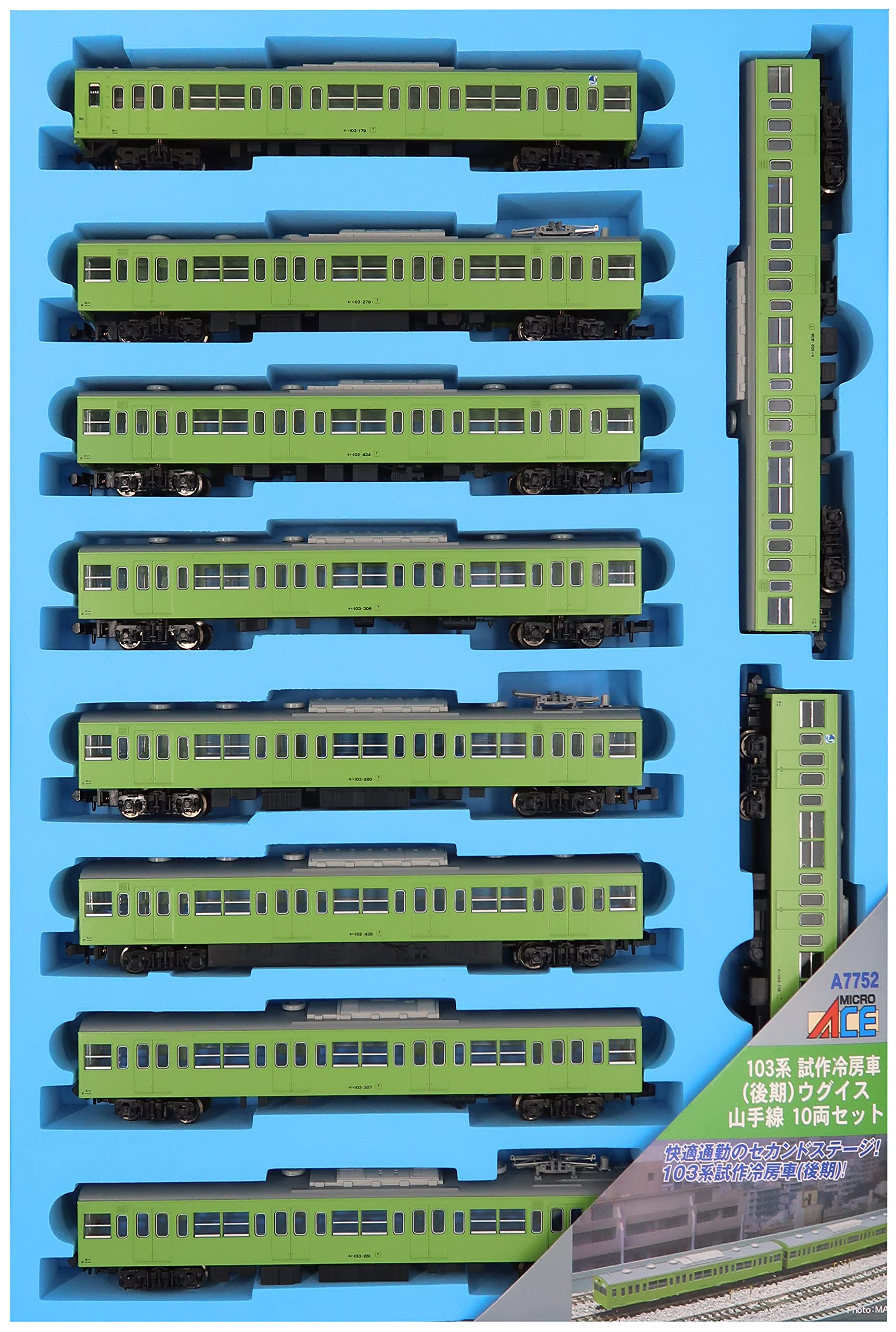 Amazon | マイクロエース Nゲージ 103系 試作冷房車 (後期) ウグイス