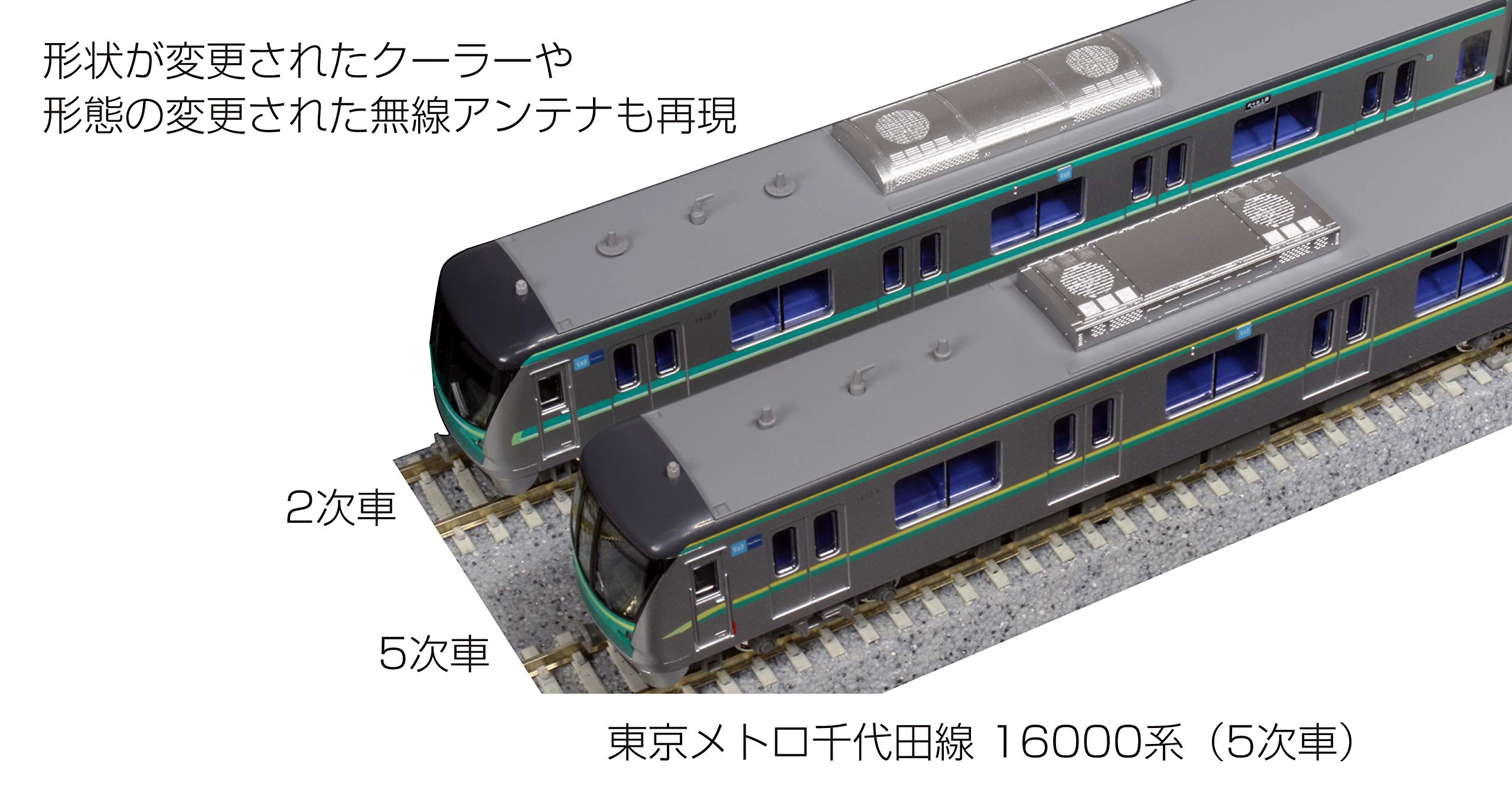 Amazon | KATO 木材 Nゲージ 東京メトロ 千代田線16000系 5次車 6両