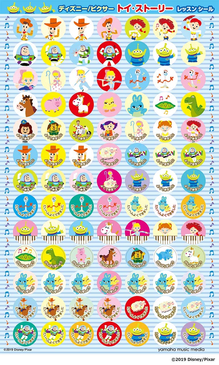 Amazon.co.jp: ディズニー/ピクサー トイ・ストーリー レッスンシール