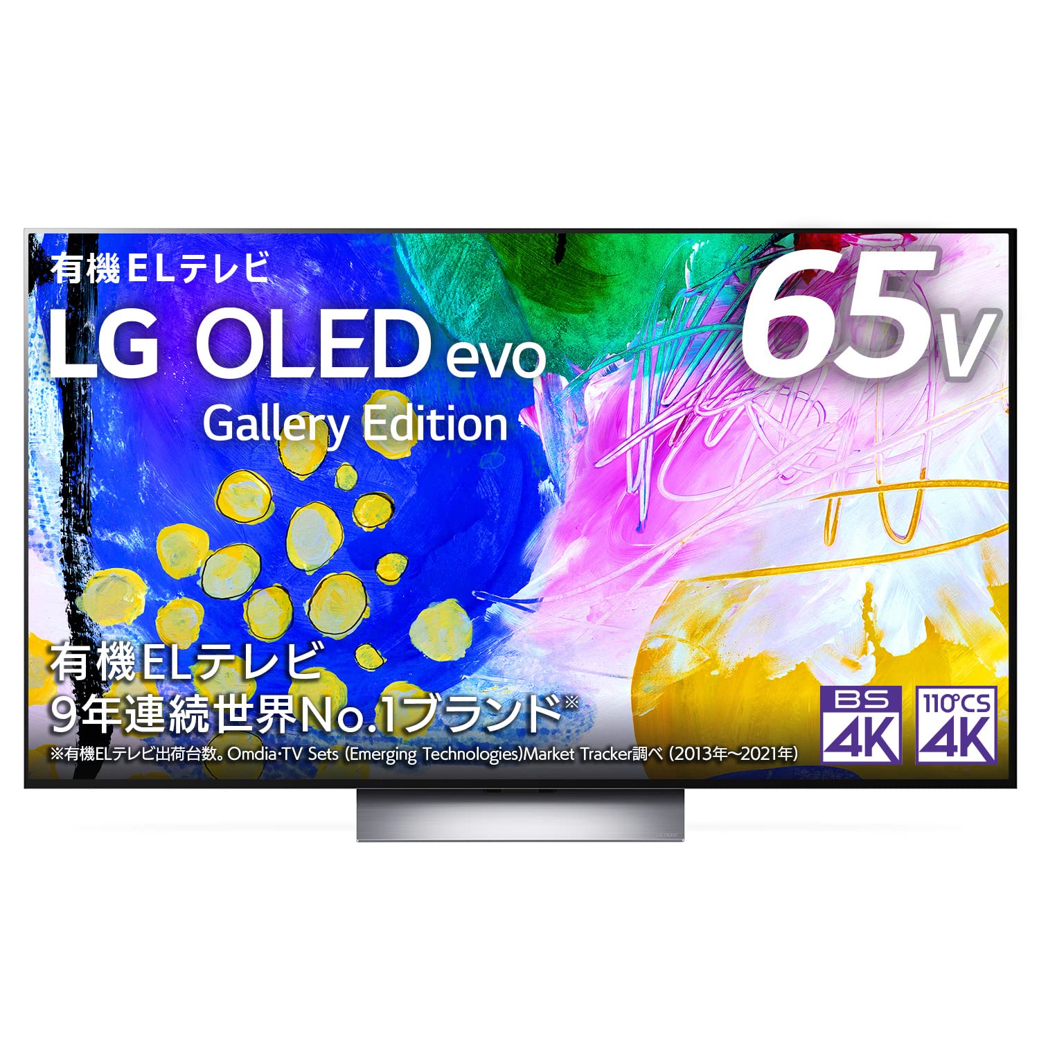 Amazon | LG 65型 4Kチューナー内蔵 有機EL テレビ OLED65G2PJA Alexa