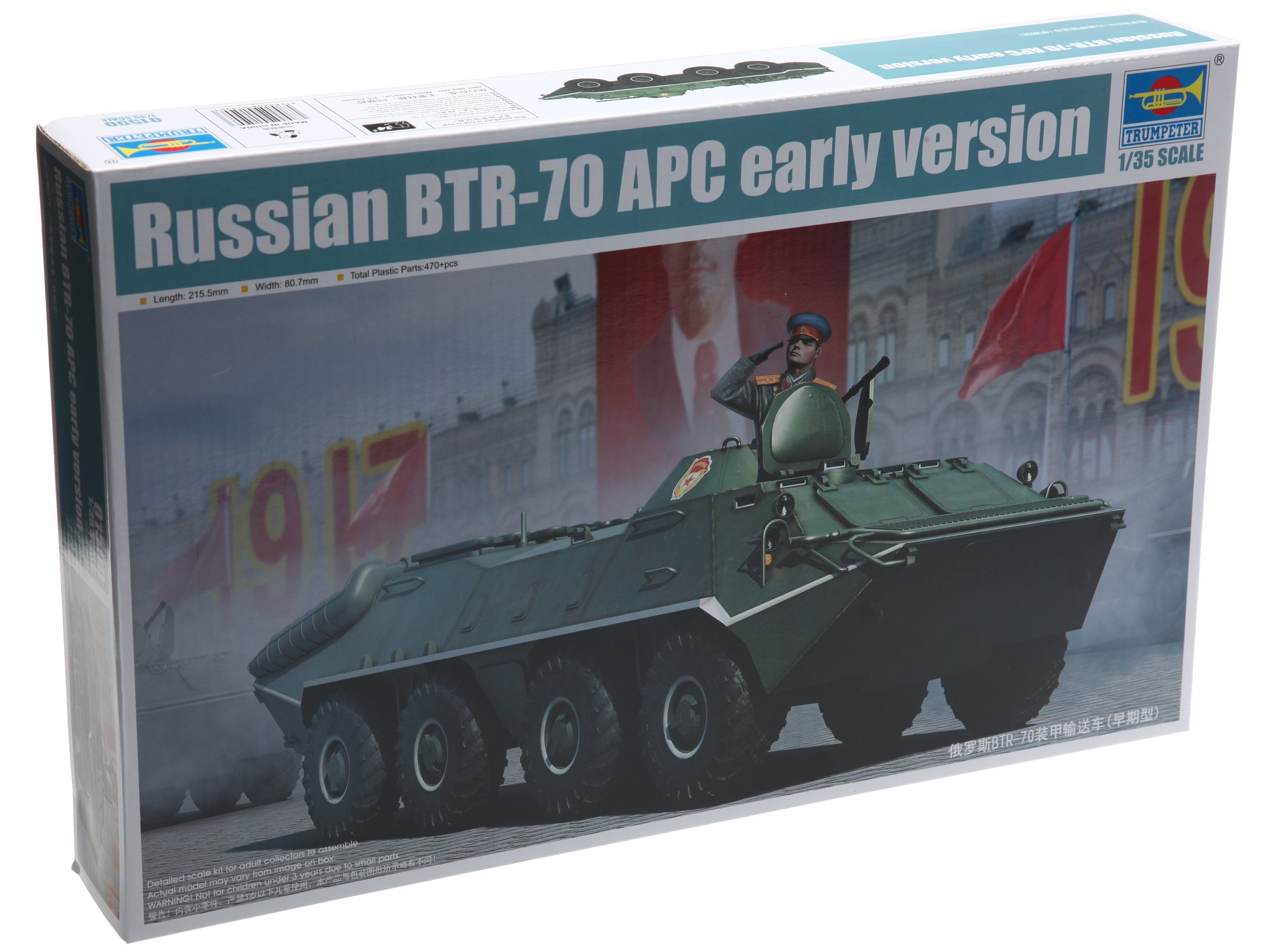 Amazon | トランペッター 1/35 ソビエト軍 BTR-70 初期型 装甲兵員輸送