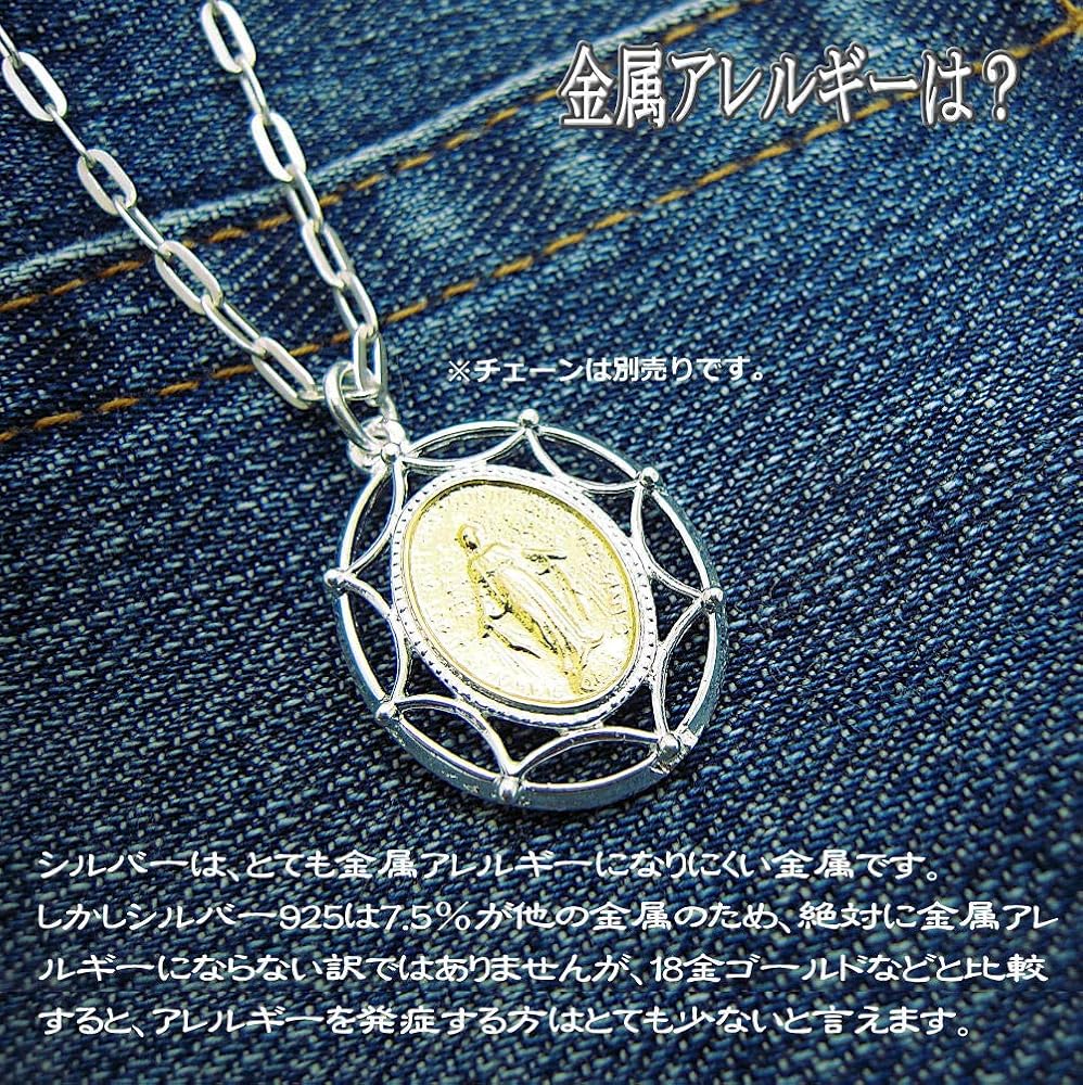 Amazon | [青い目] シルバー925 ペンダント トップ 銀製品 メダイ 聖母