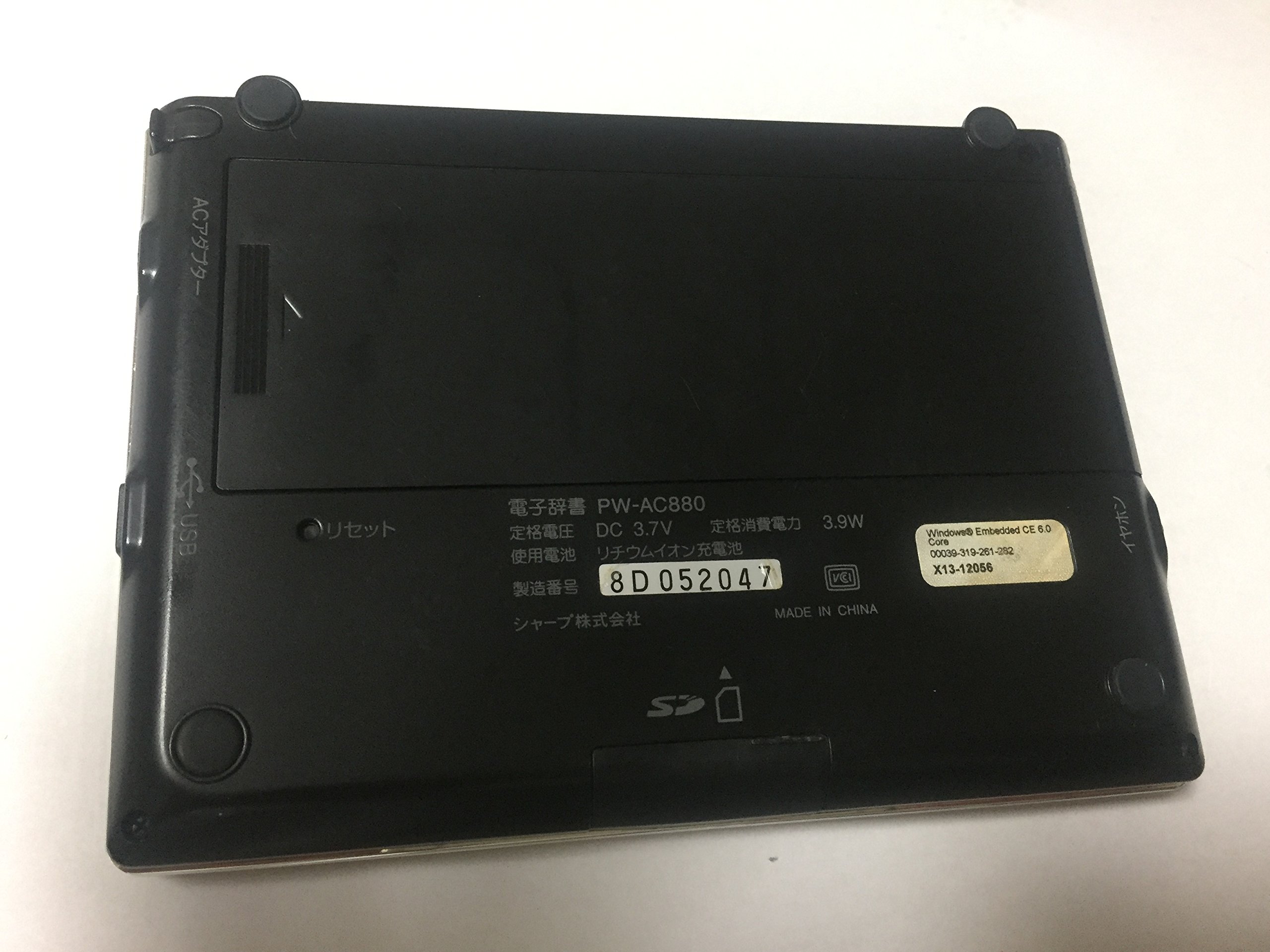 Amazon | シャープ Brain 手書きパッド搭載カラー液晶電子辞書 PW