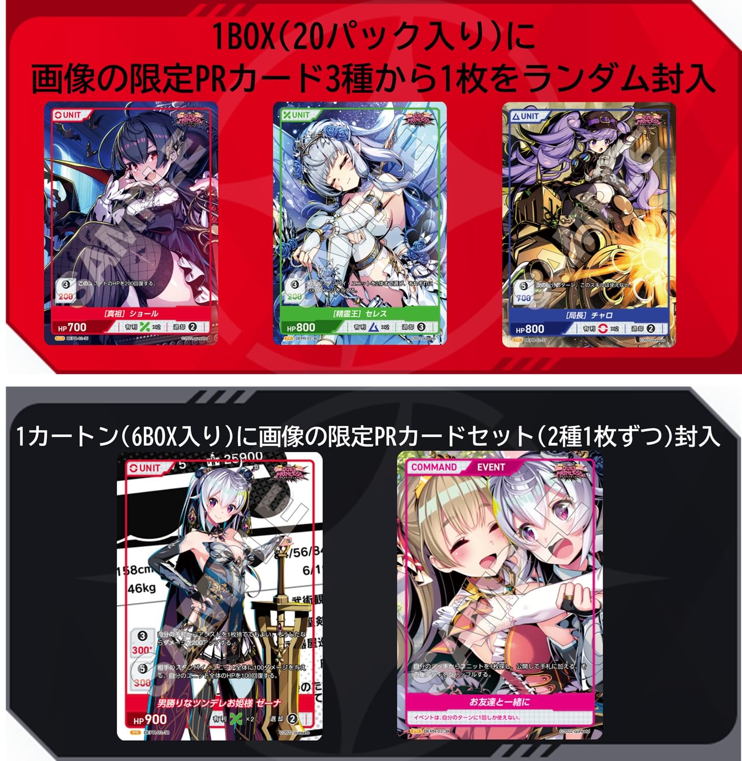 Amazon.co.jp: TCG DUEL PRINCESS Vol.2 DIVINE CROSS 6BOX入りIN