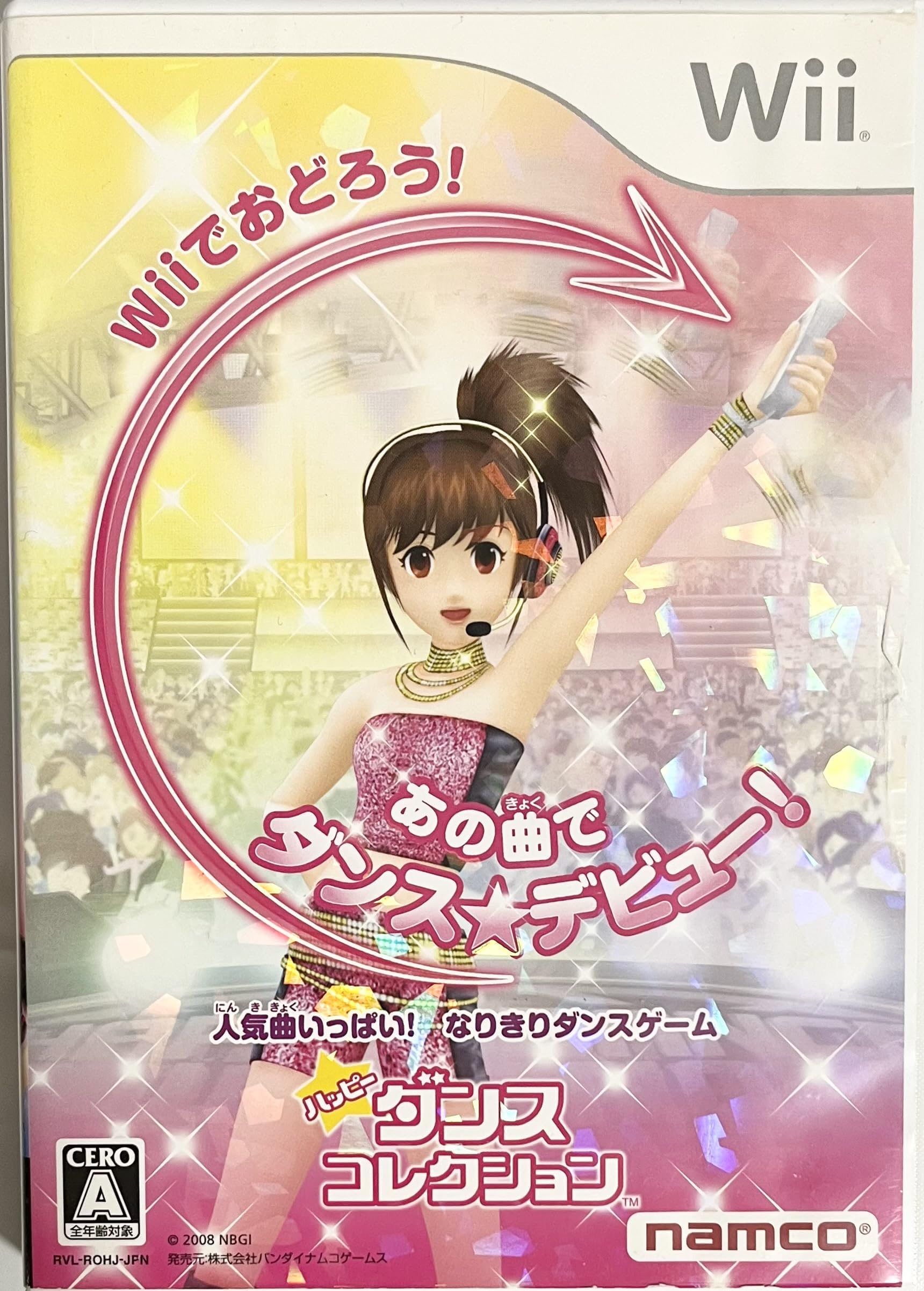 Amazon | ハッピーダンスコレクション - Wii | ゲームソフト