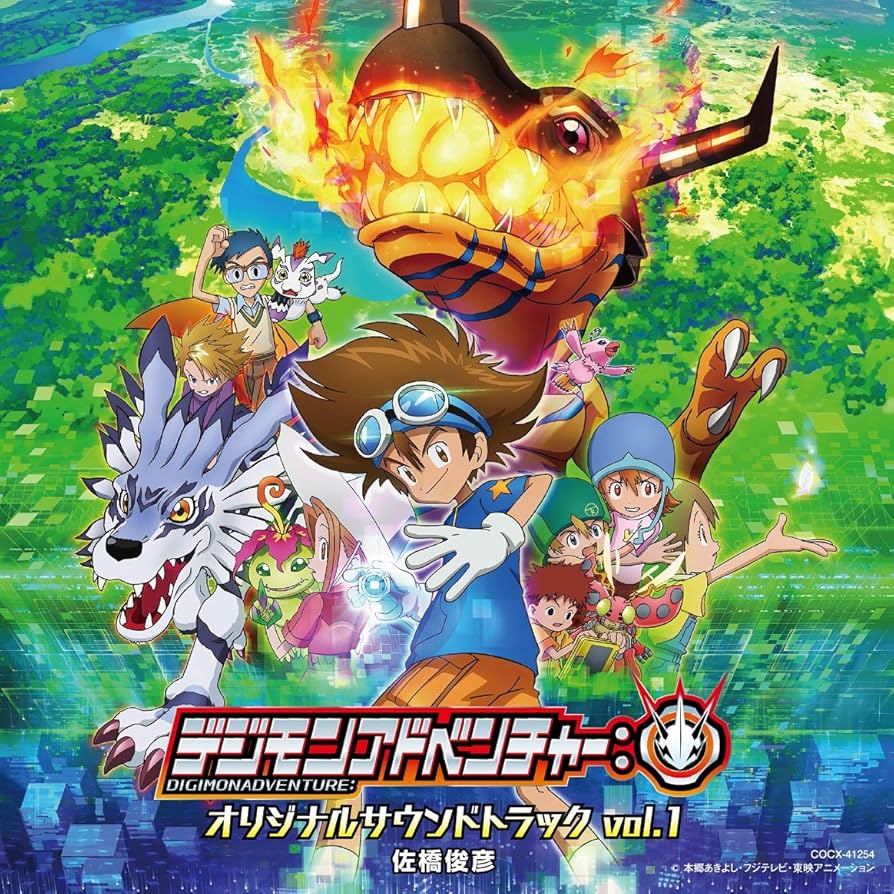TVアニメ「デジモンアドベンチャー：」オリジナルサウンドトラック vol