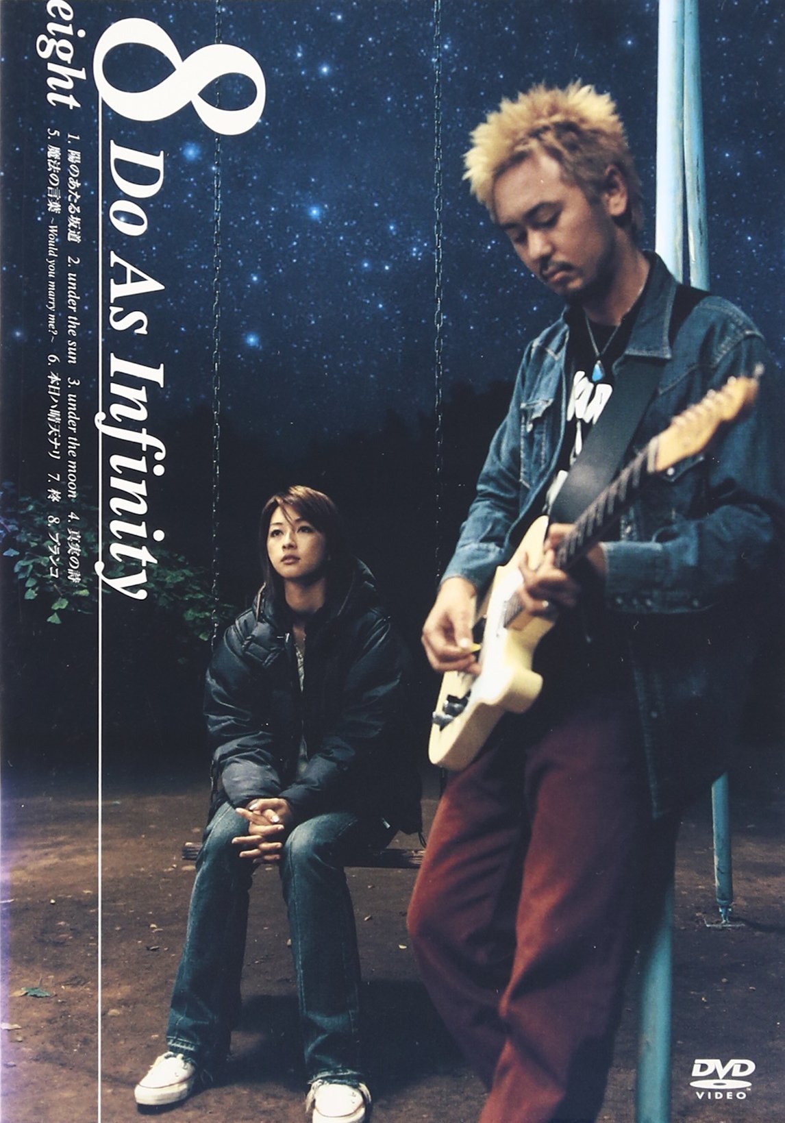 Amazon.co.jp: 8 [DVD] : Do As Infinity: DVD