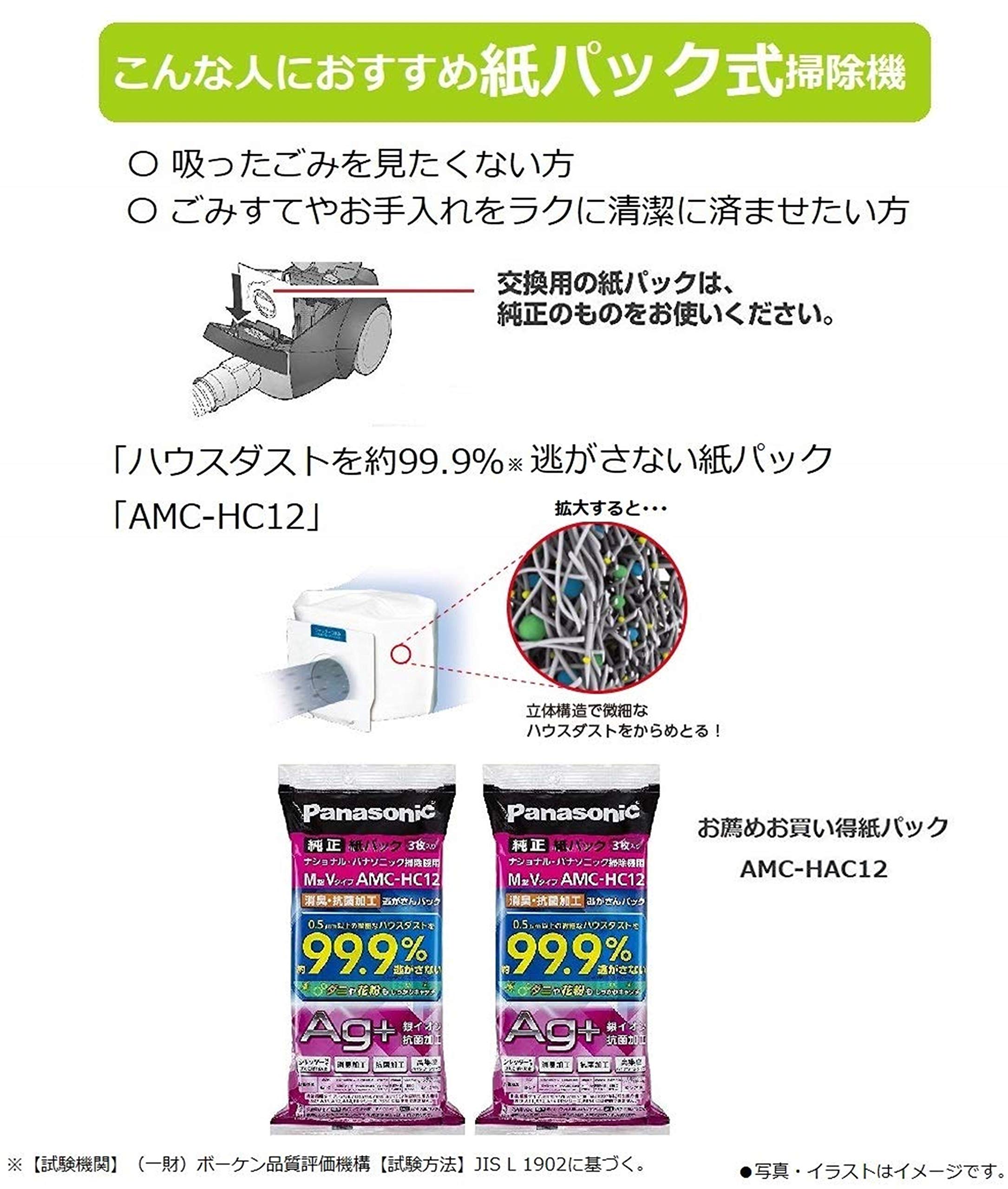Amazon | パナソニック 紙パック式掃除機 エアロノズル 軽量 本体2.7kg