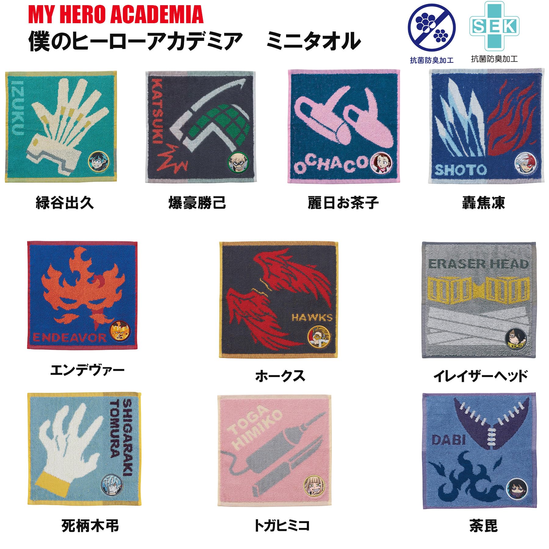 Amazon｜バンダイ(BANDAI) ミニタオル 僕のヒーローアカデミア 爆豪