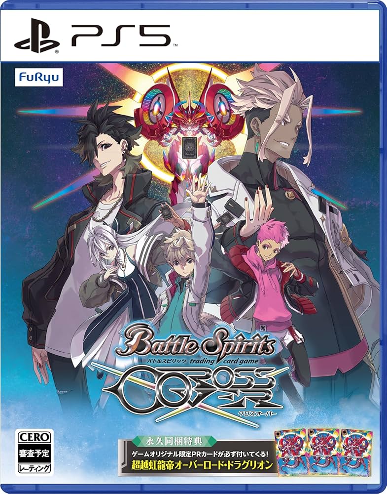 Amazon.co.jp: バトルスピリッツ クロスオーバー -PS5& 【特典】永久同