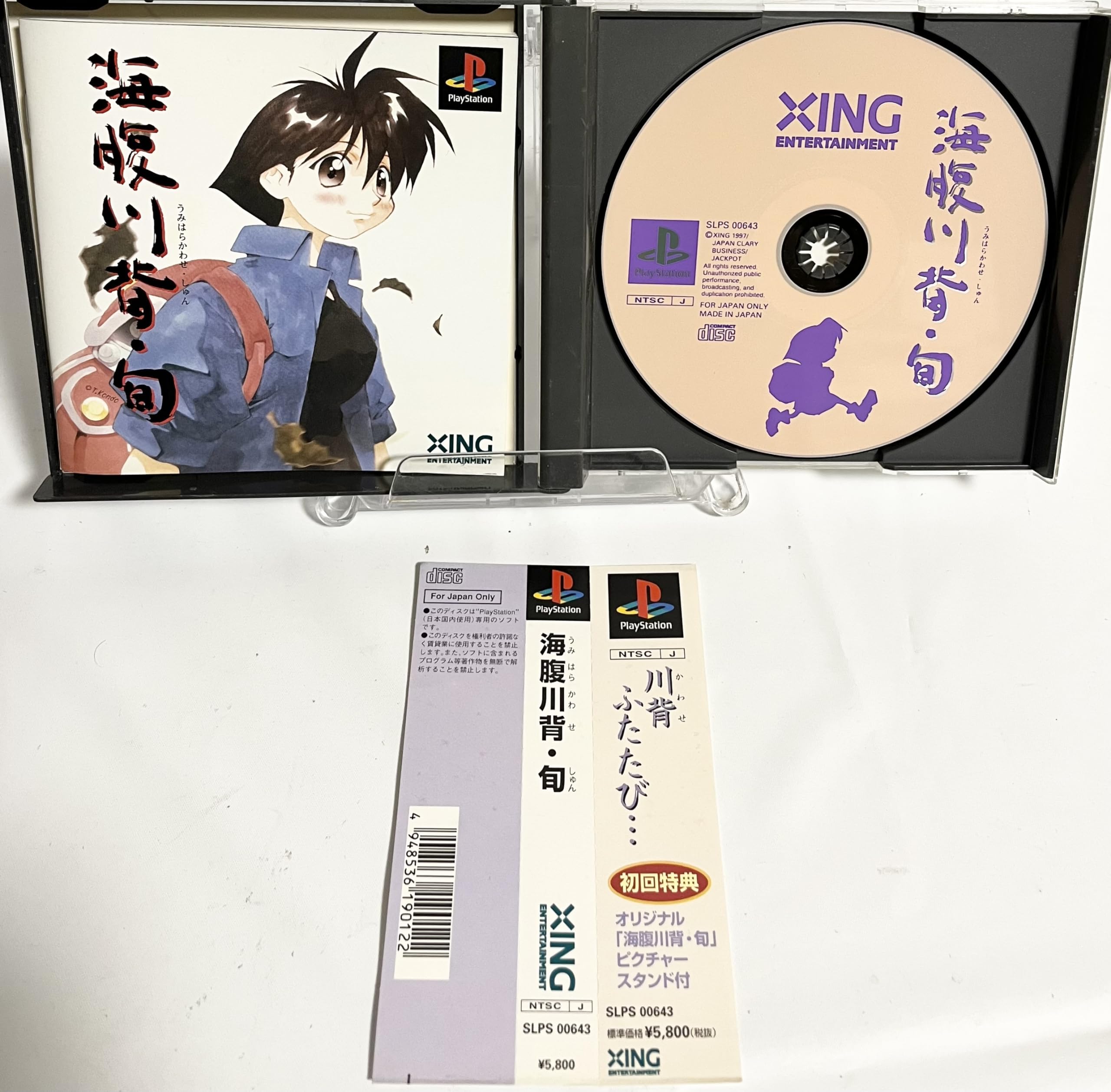 Amazon | 海腹川背・旬 | ゲームソフト