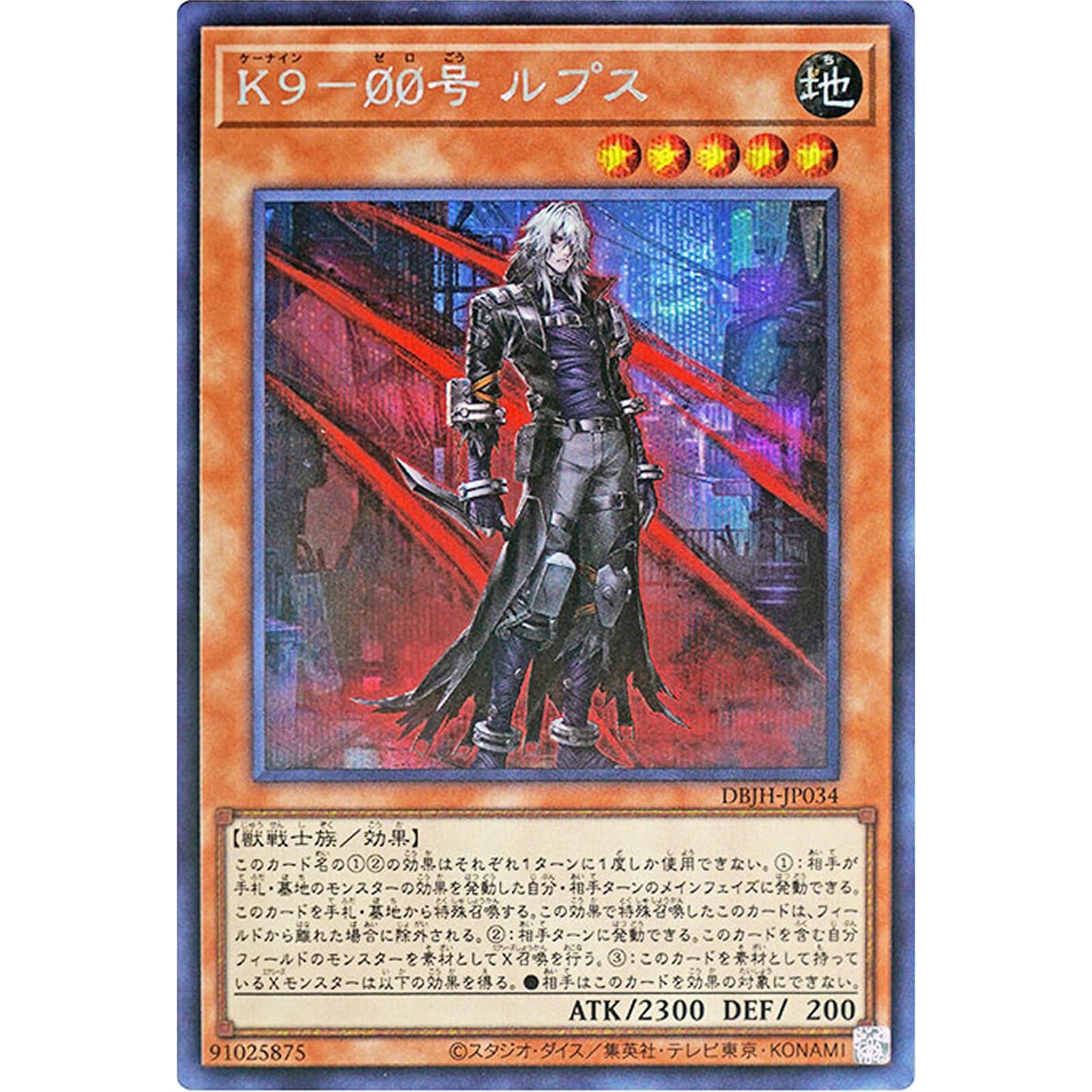 遊戯王 K9-00号ルプス スリーブ 2個セット 遊戯王 K9-00号ルプス